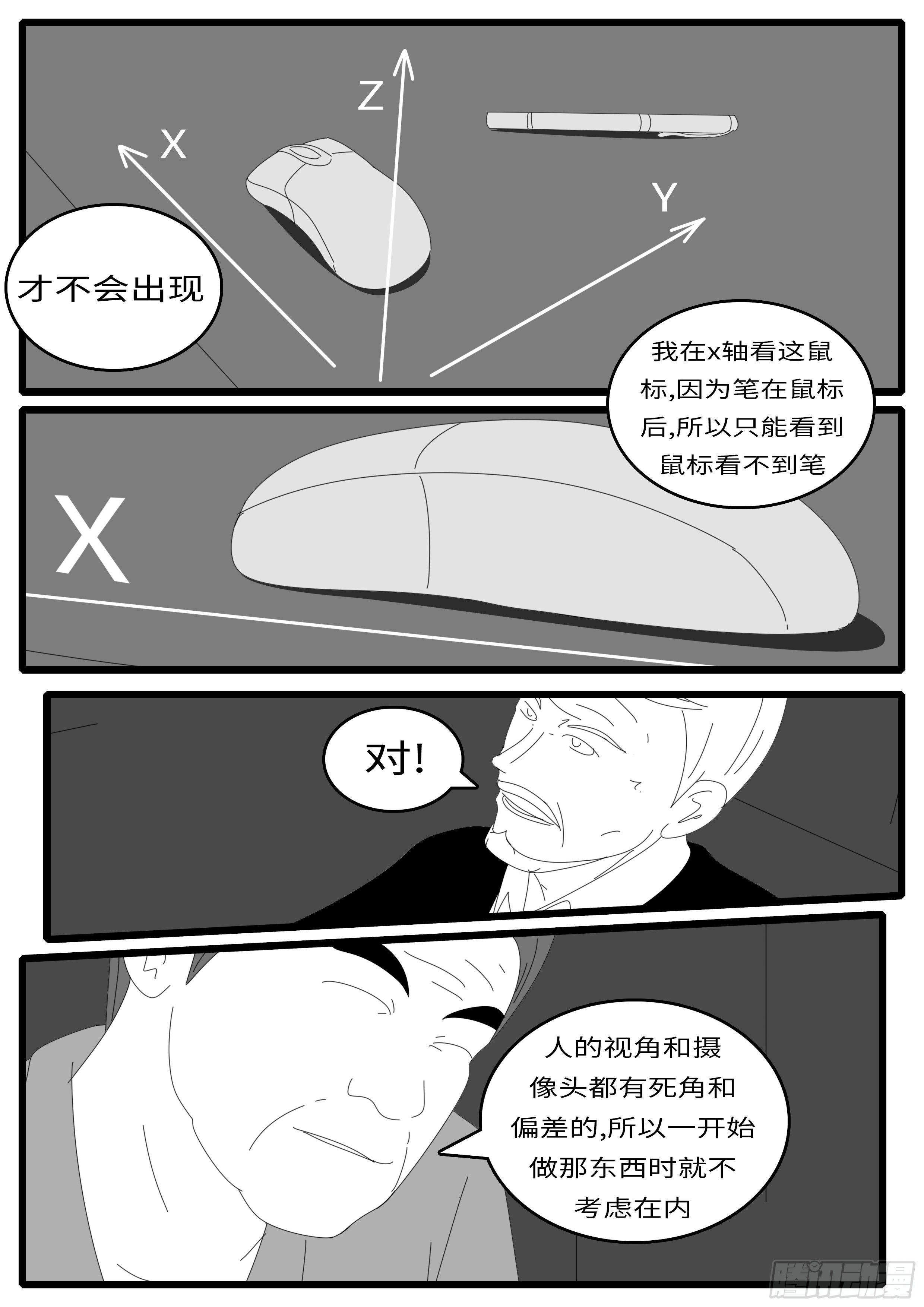 world game韩漫全集-14年4月19日21点08分无删减无遮挡章节图片 