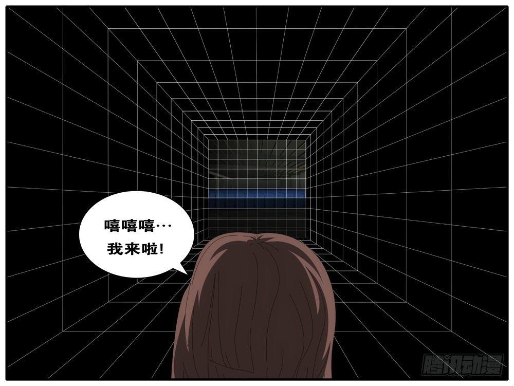 world game韩漫全集-第4天 第3小时01分无删减无遮挡章节图片 