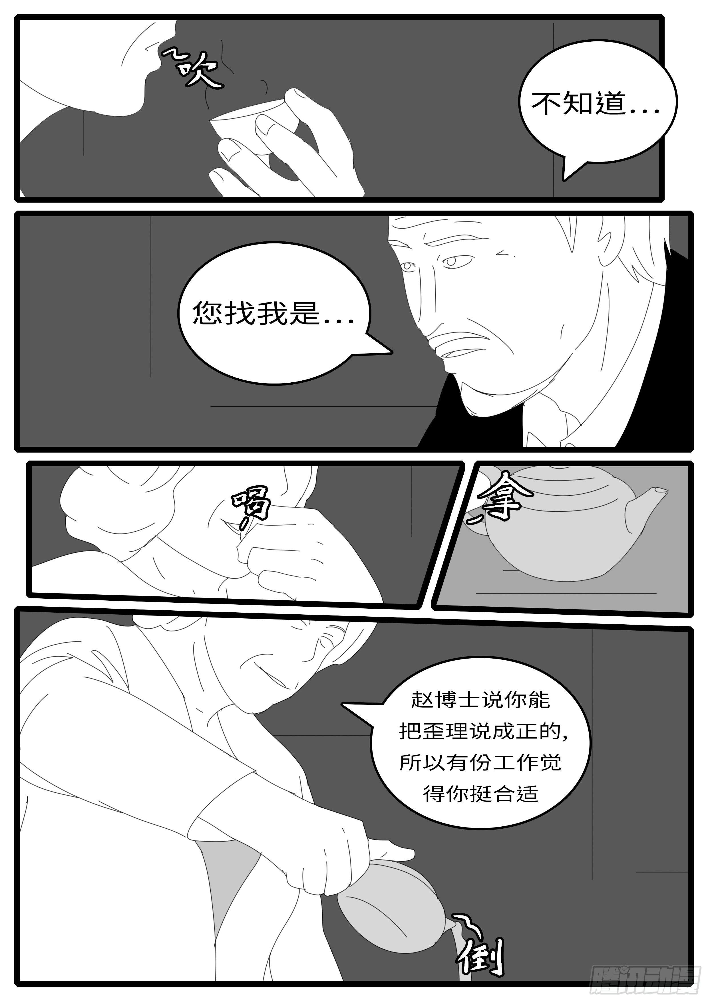 world game韩漫全集-14年4月19日21点14分无删减无遮挡章节图片 
