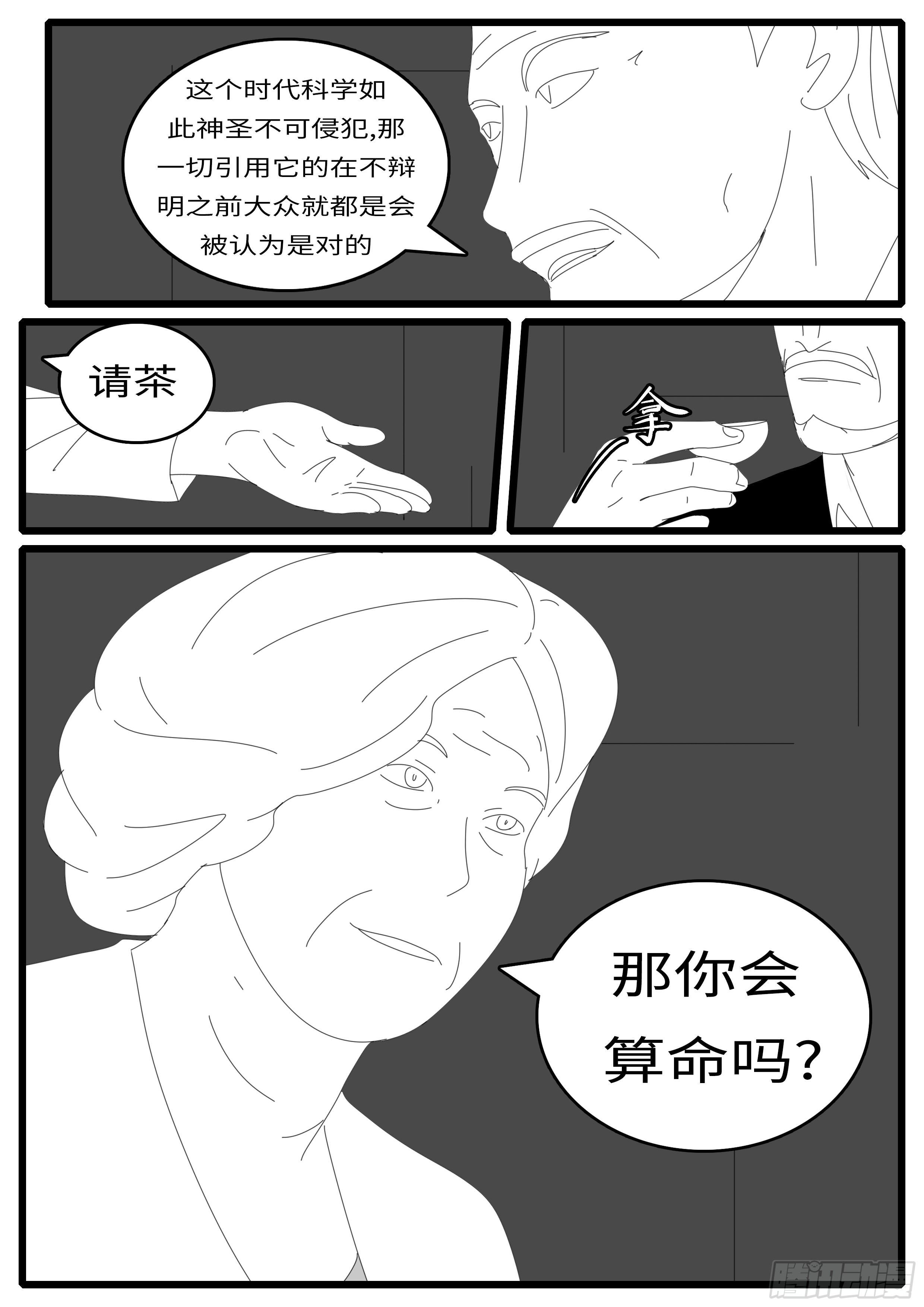 world game韩漫全集-14年4月19日21点14分无删减无遮挡章节图片 