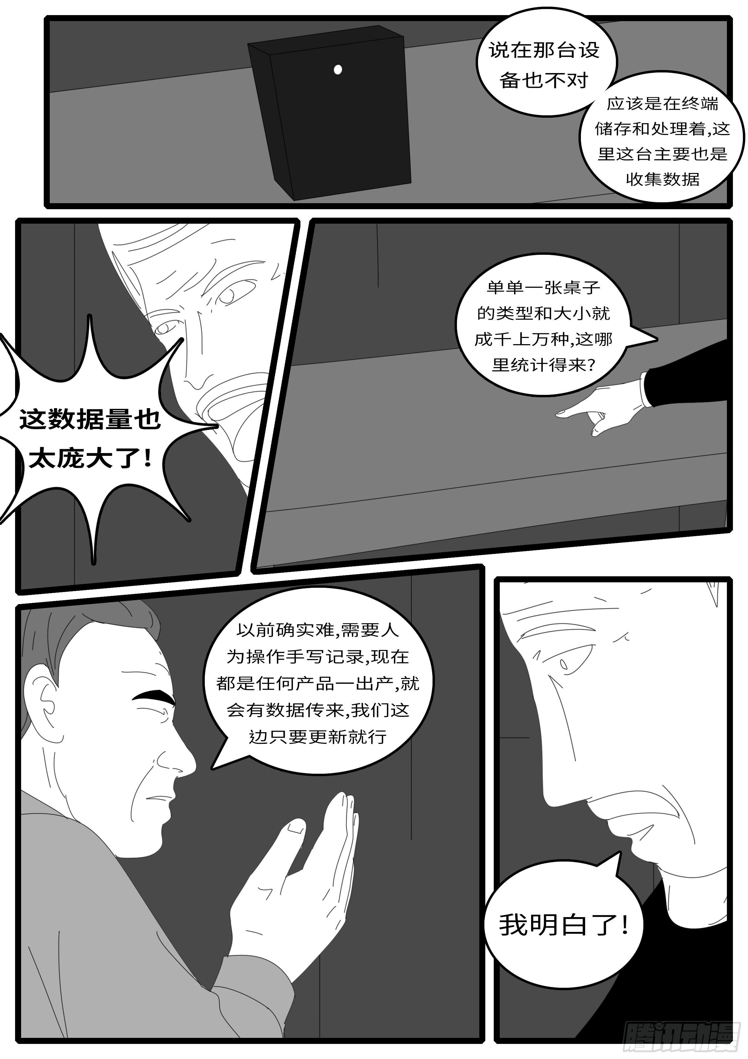 world game韩漫全集-14年4月19日21点14分无删减无遮挡章节图片 