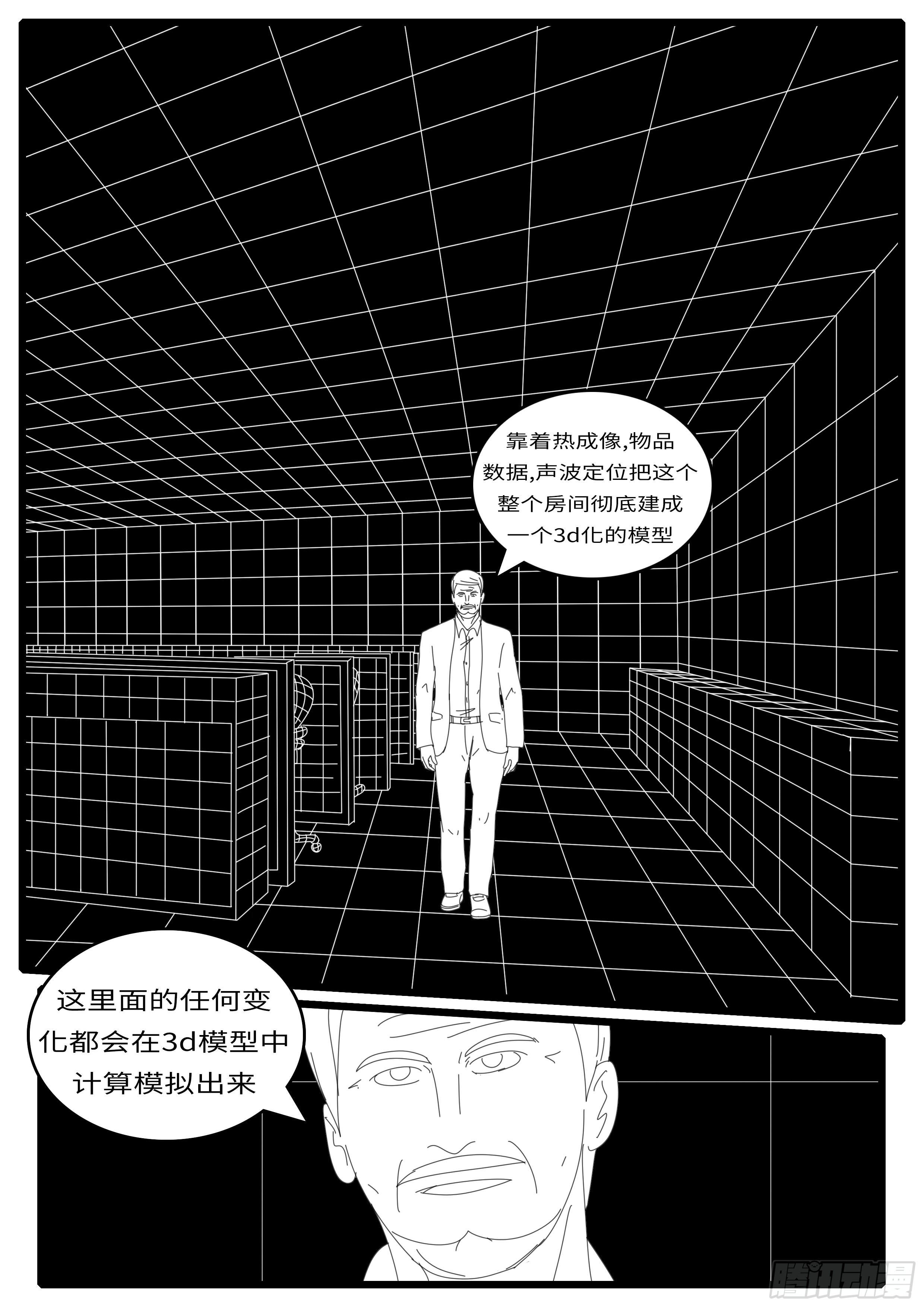 world game韩漫全集-14年4月19日21点14分无删减无遮挡章节图片 