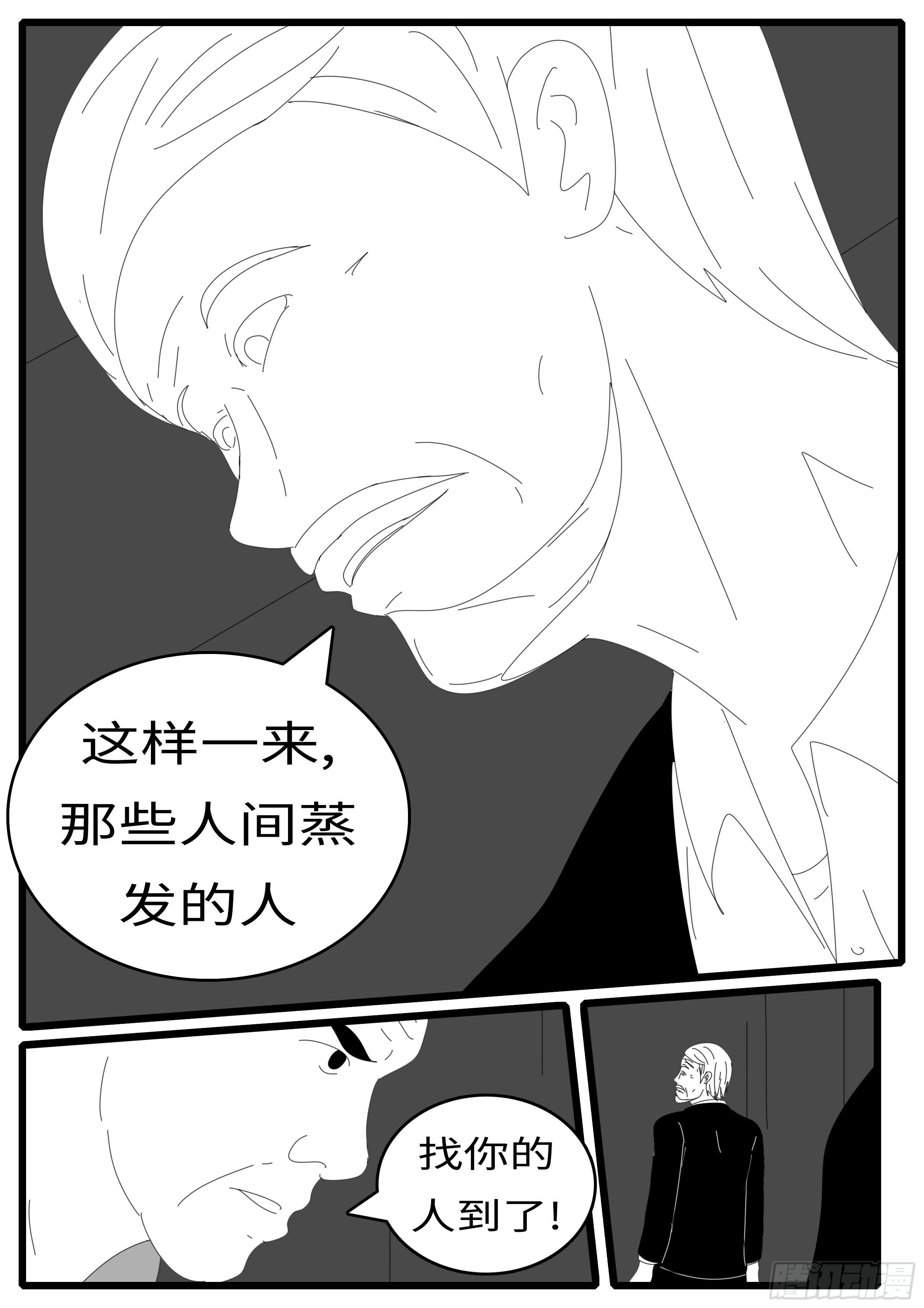 world game韩漫全集-14年4月19日21点14分无删减无遮挡章节图片 