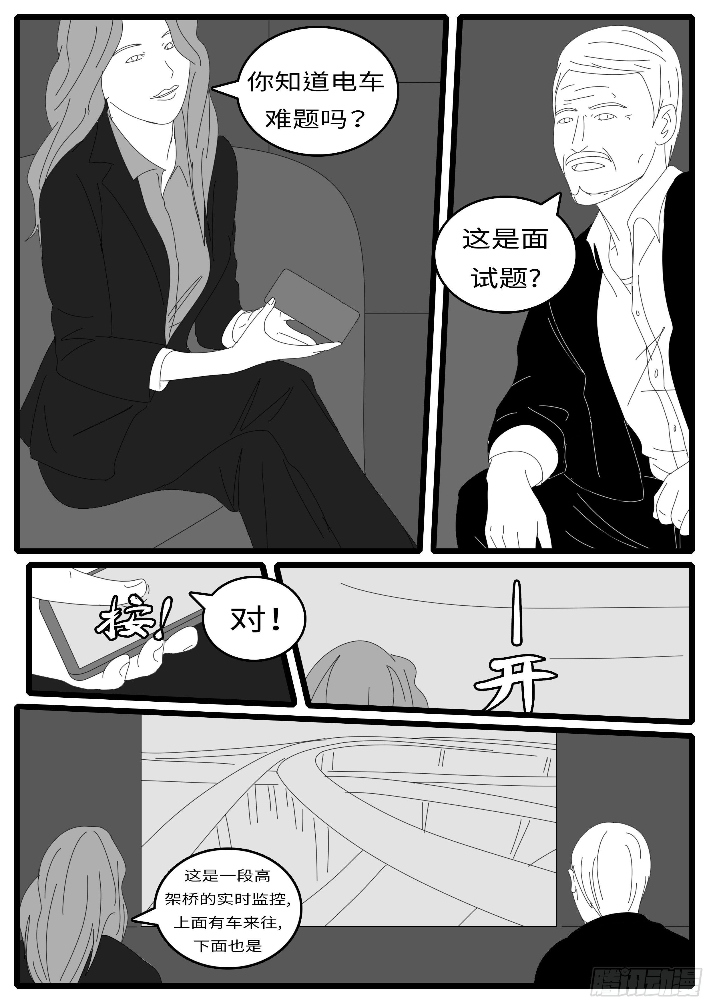 world game韩漫全集-14年4月19日23点11分无删减无遮挡章节图片 