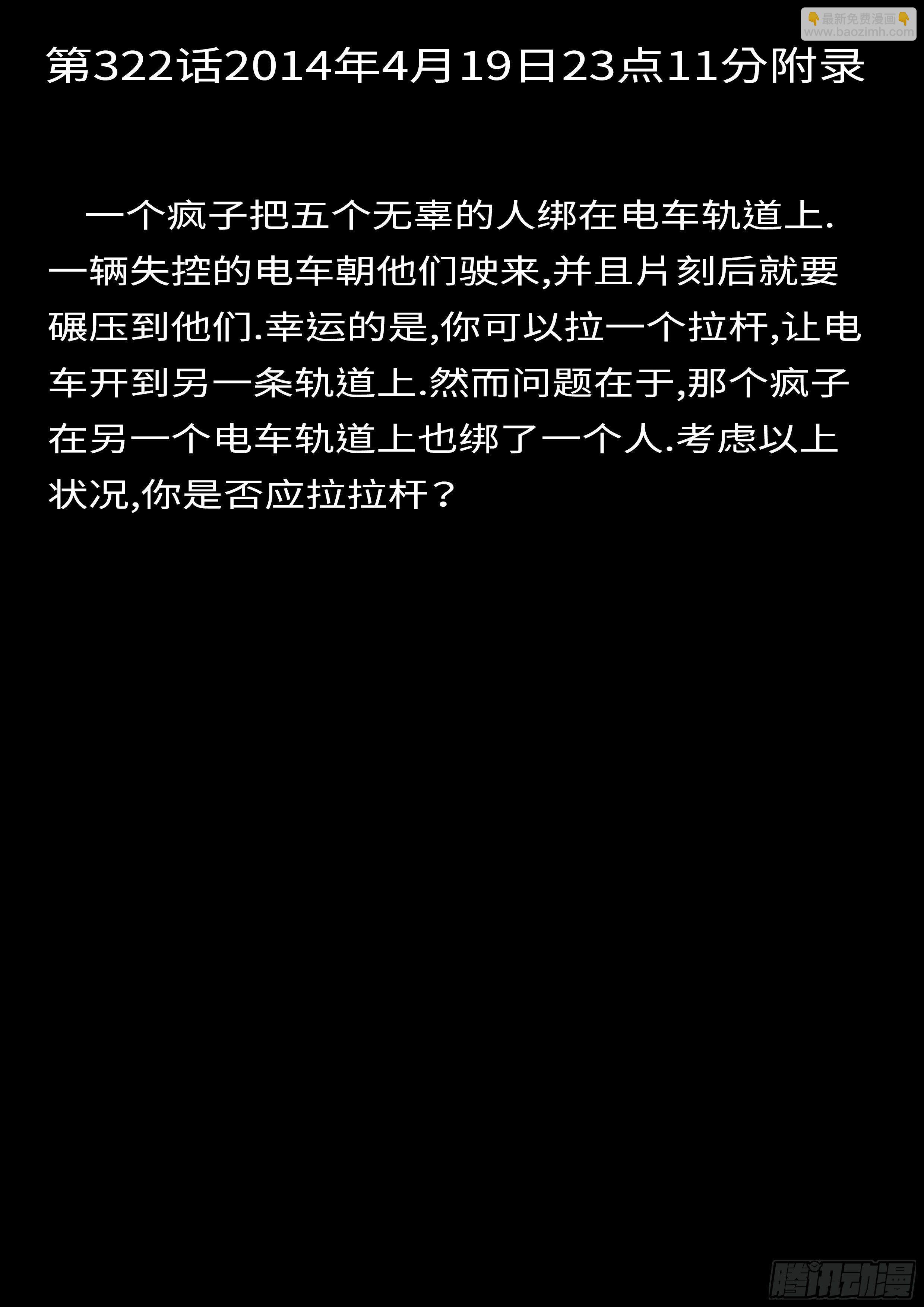 world game韩漫全集-14年4月19日23点11分无删减无遮挡章节图片 