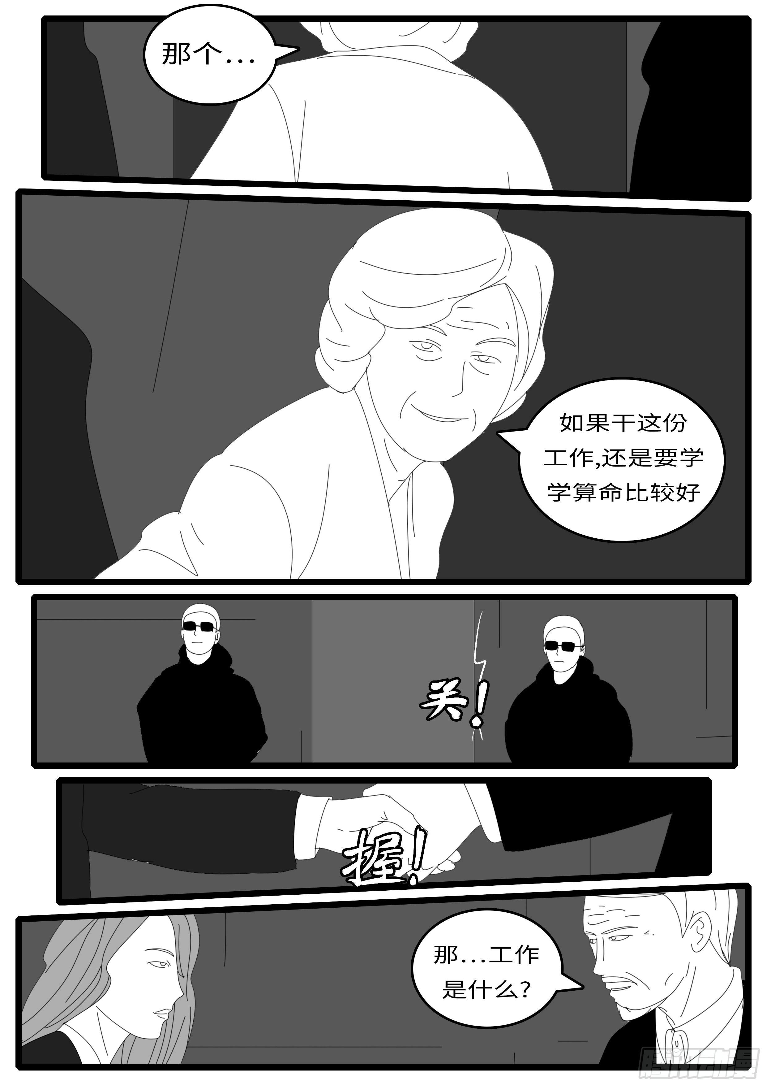 world game韩漫全集-14年4月19日23点11分无删减无遮挡章节图片 