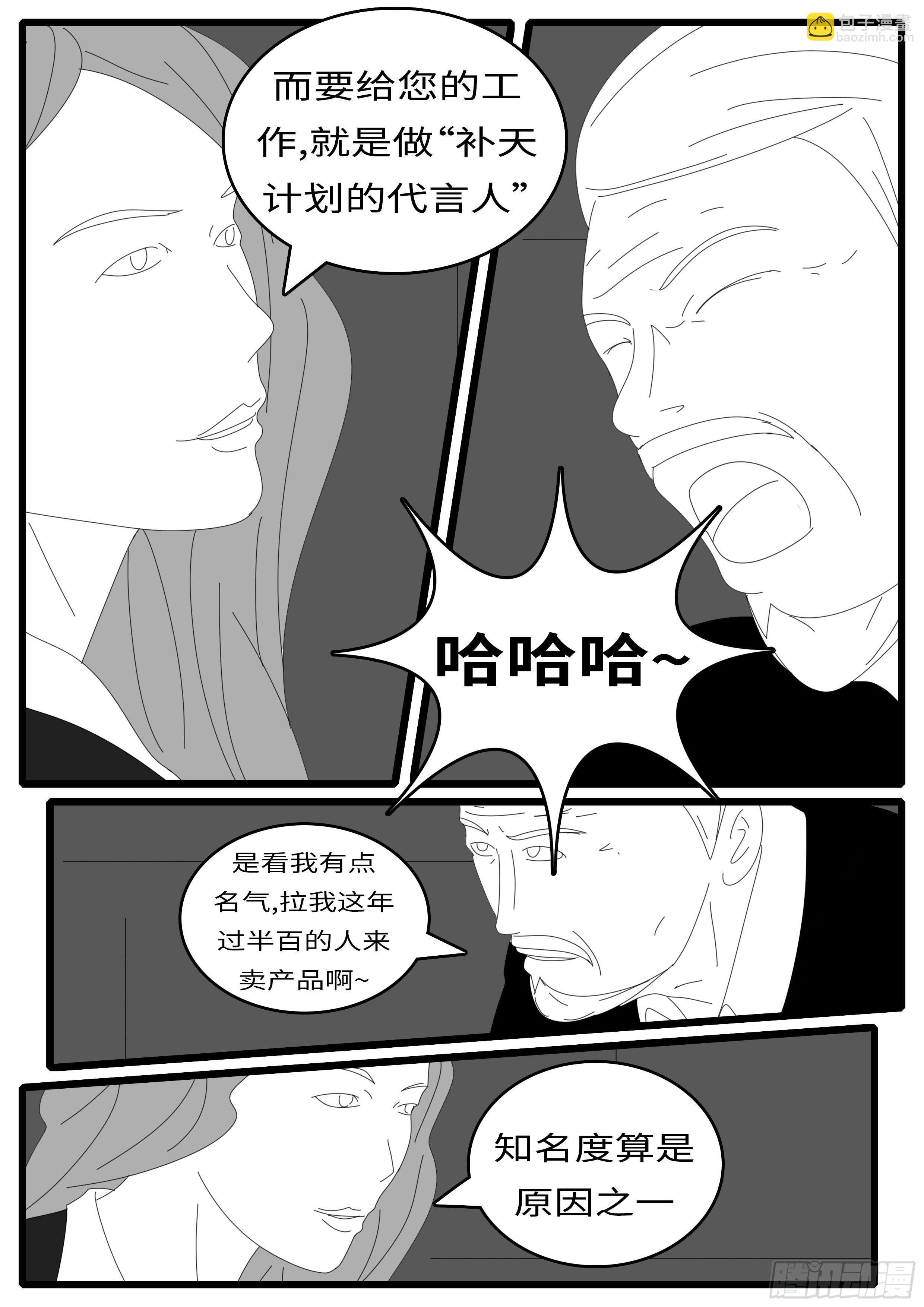world game韩漫全集-14年4月19日23点11分无删减无遮挡章节图片 