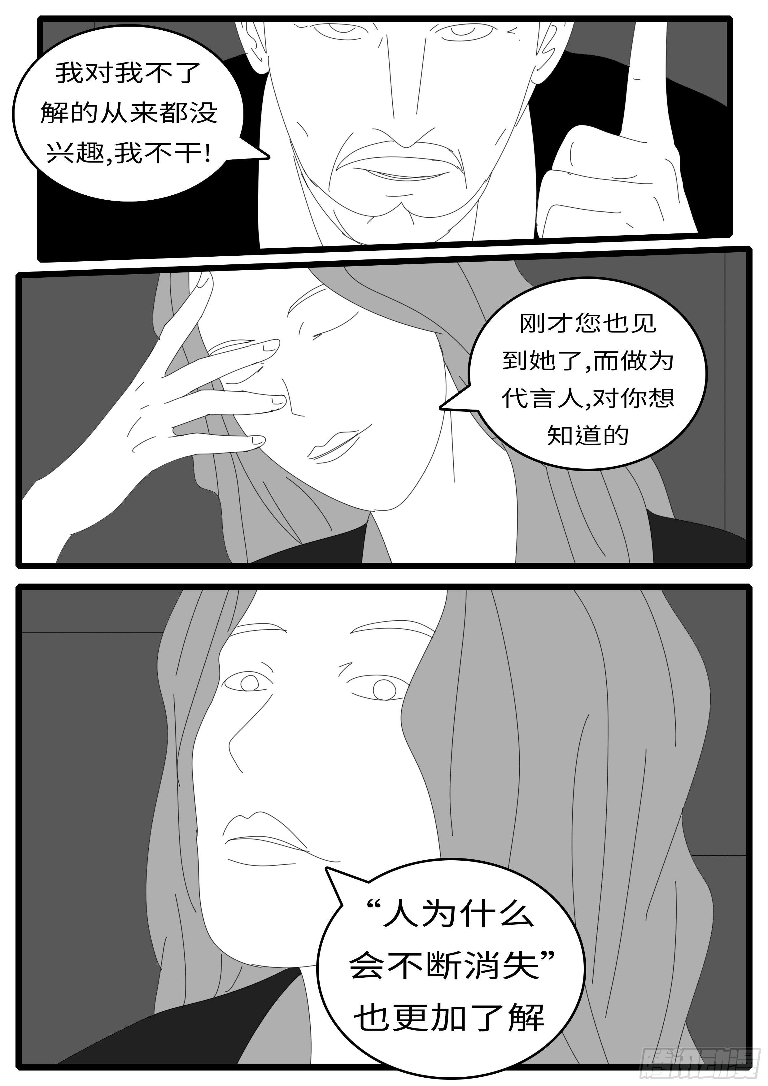 world game韩漫全集-14年4月19日23点11分无删减无遮挡章节图片 