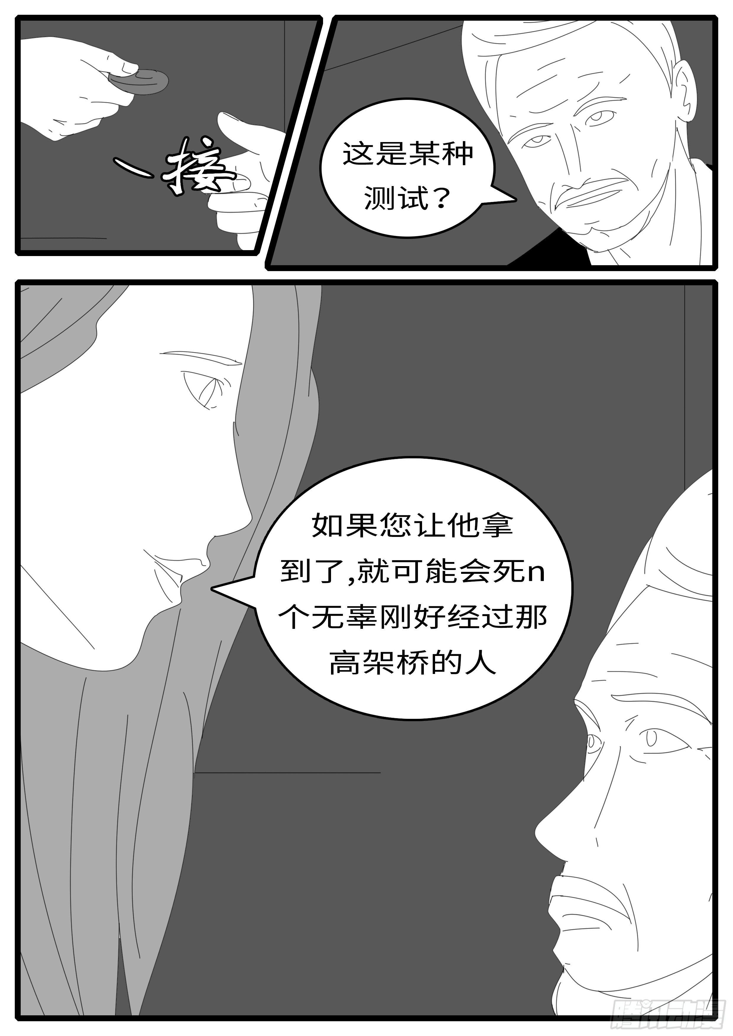 world game韩漫全集-14年4月20日00点46分无删减无遮挡章节图片 