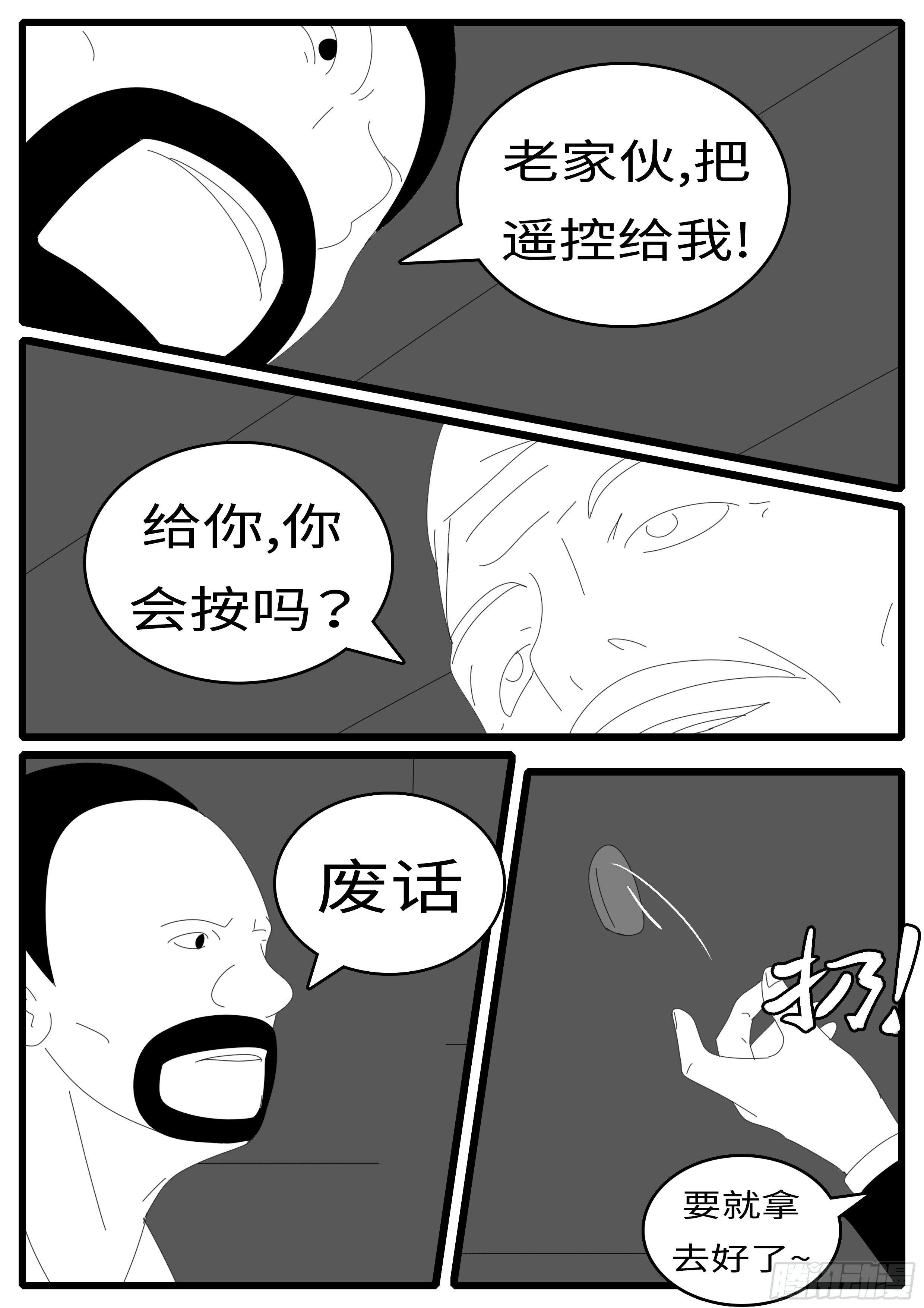 world game韩漫全集-14年4月20日00点46分无删减无遮挡章节图片 