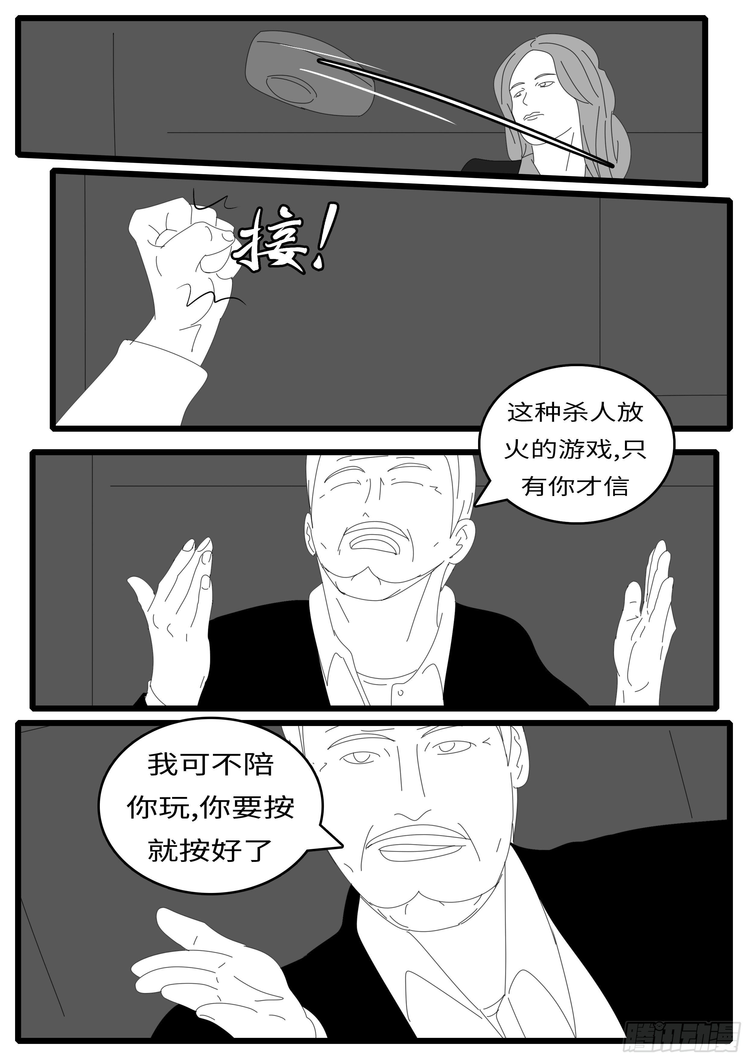 world game韩漫全集-14年4月20日00点46分无删减无遮挡章节图片 