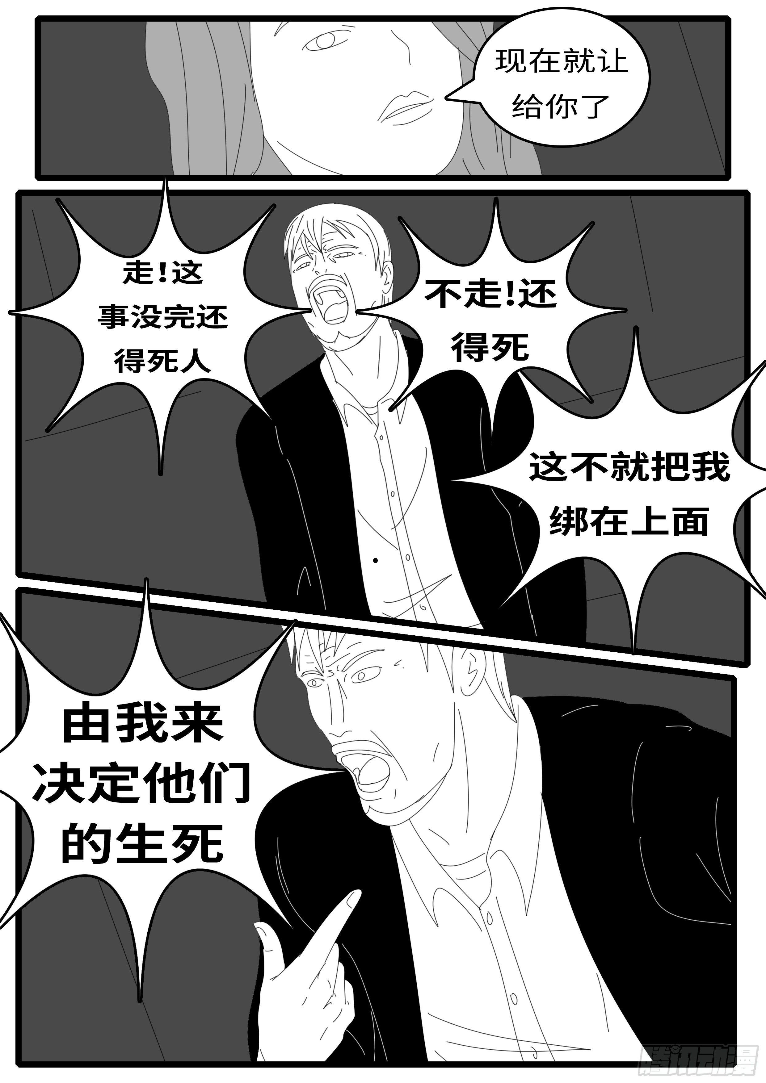 world game韩漫全集-14年4月20日01点04分无删减无遮挡章节图片 