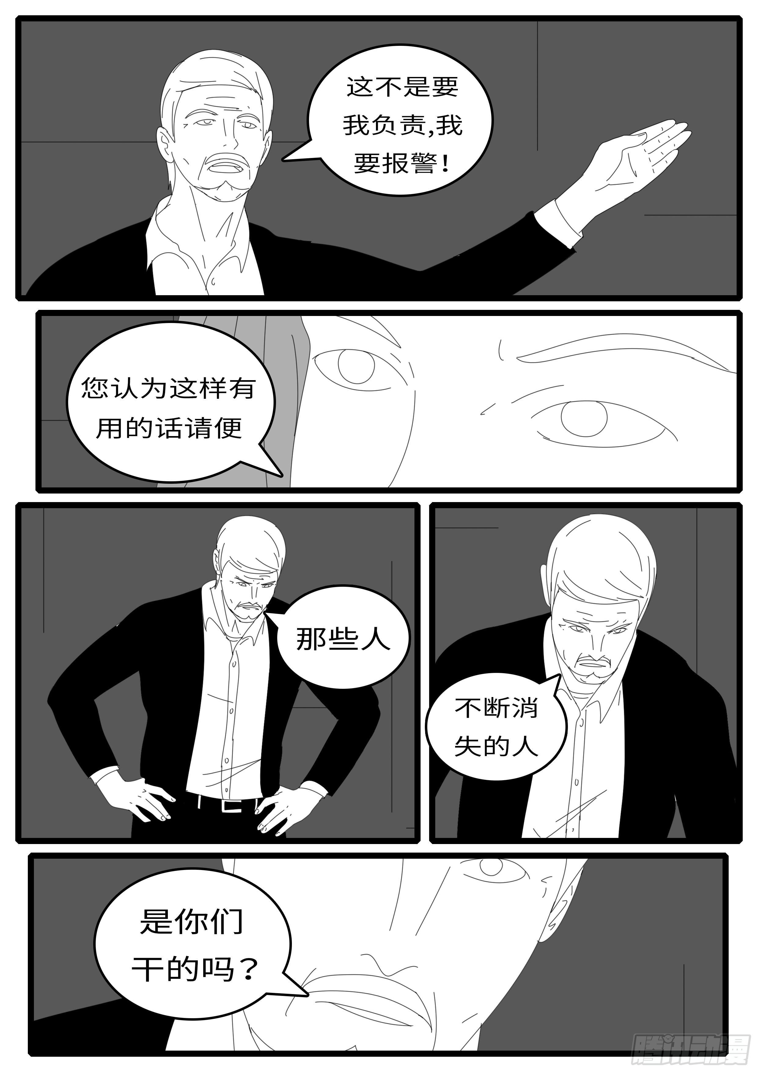 world game韩漫全集-14年4月20日01点04分无删减无遮挡章节图片 
