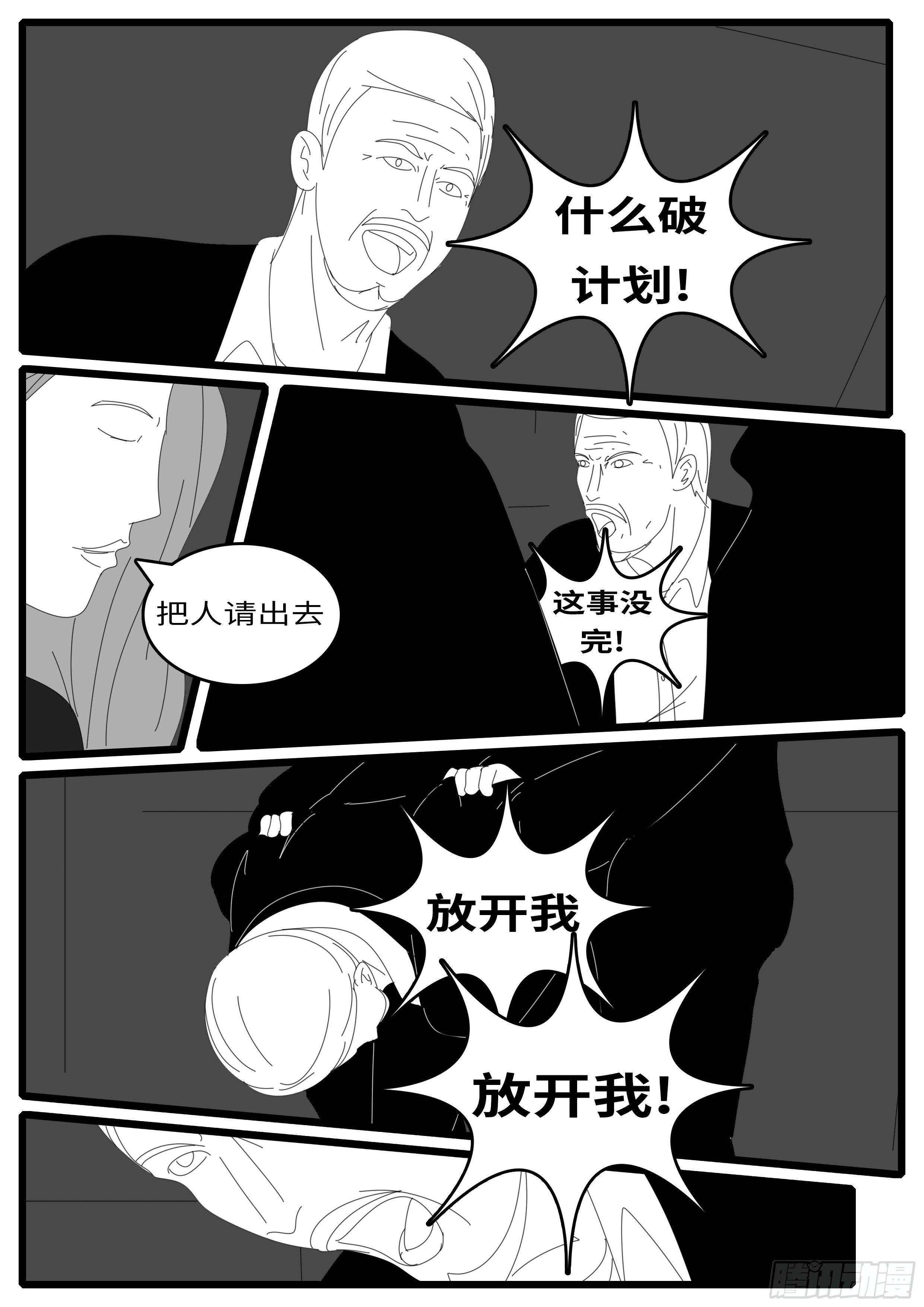 world game韩漫全集-14年4月20日01点04分无删减无遮挡章节图片 