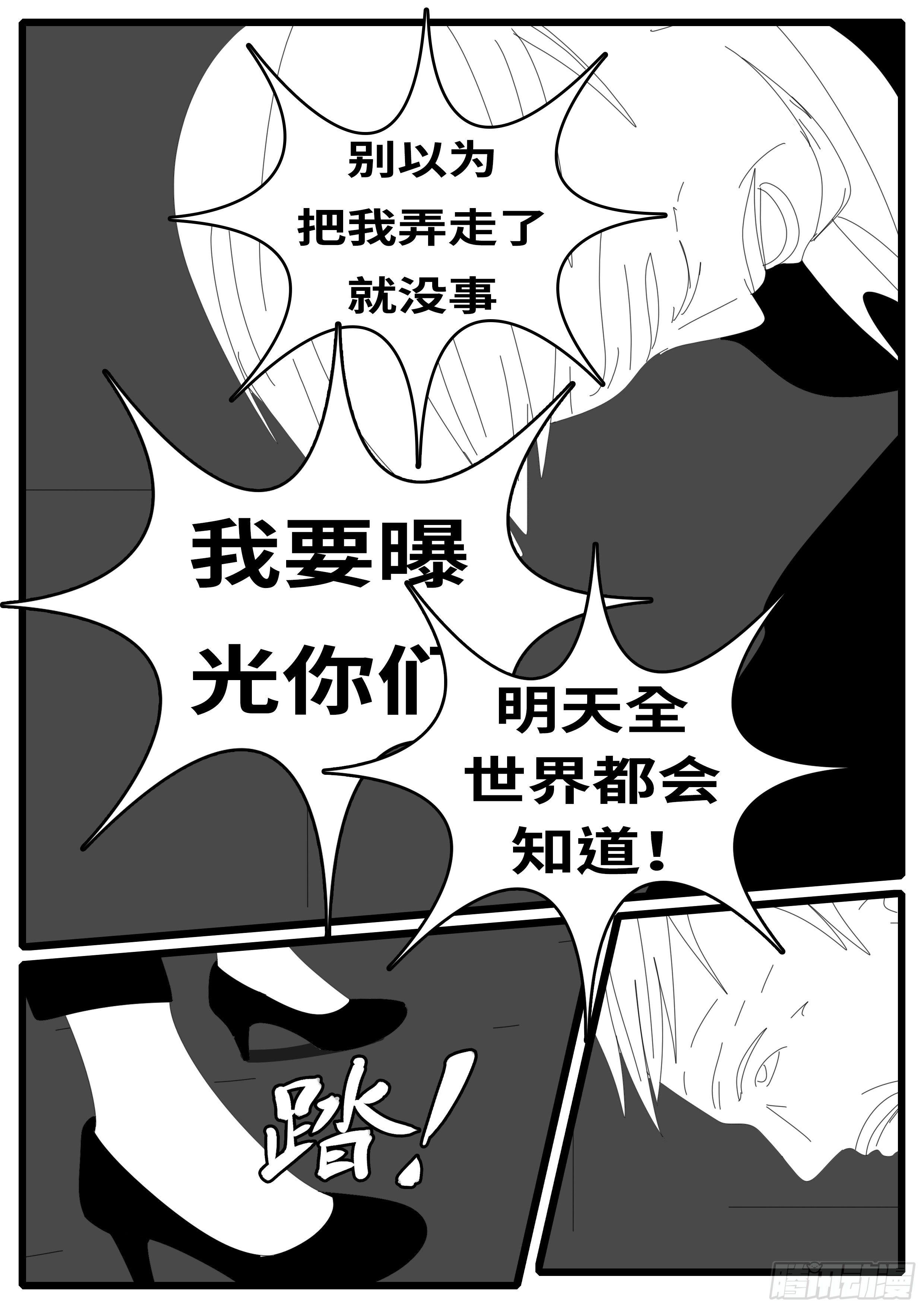 world game韩漫全集-14年4月20日01点04分无删减无遮挡章节图片 