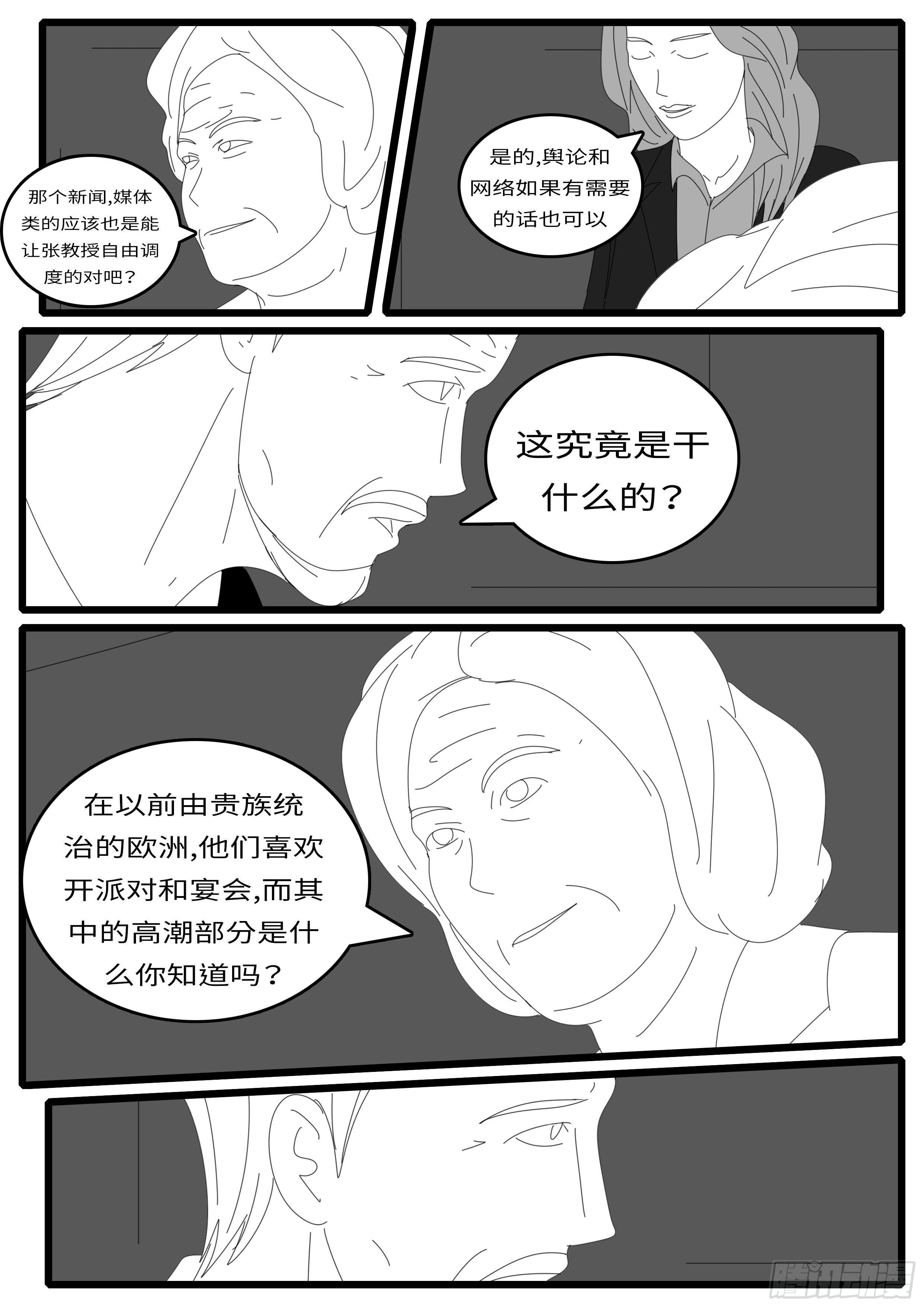 world game韩漫全集-14年4月20日01点52分无删减无遮挡章节图片 