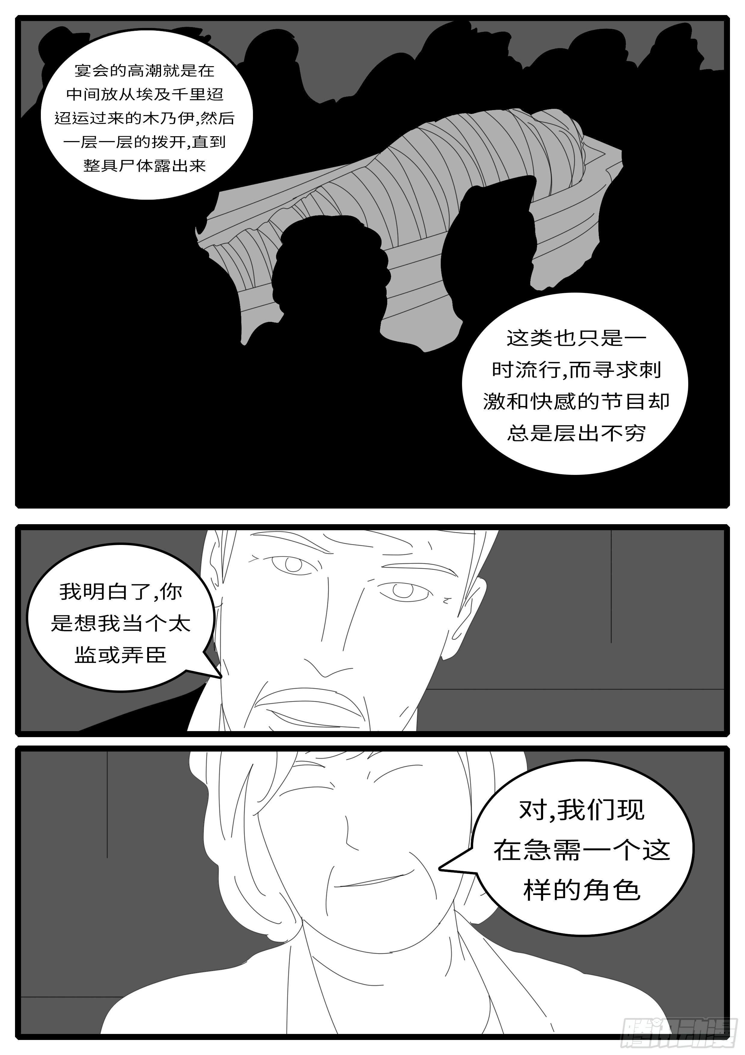 world game韩漫全集-14年4月20日01点52分无删减无遮挡章节图片 