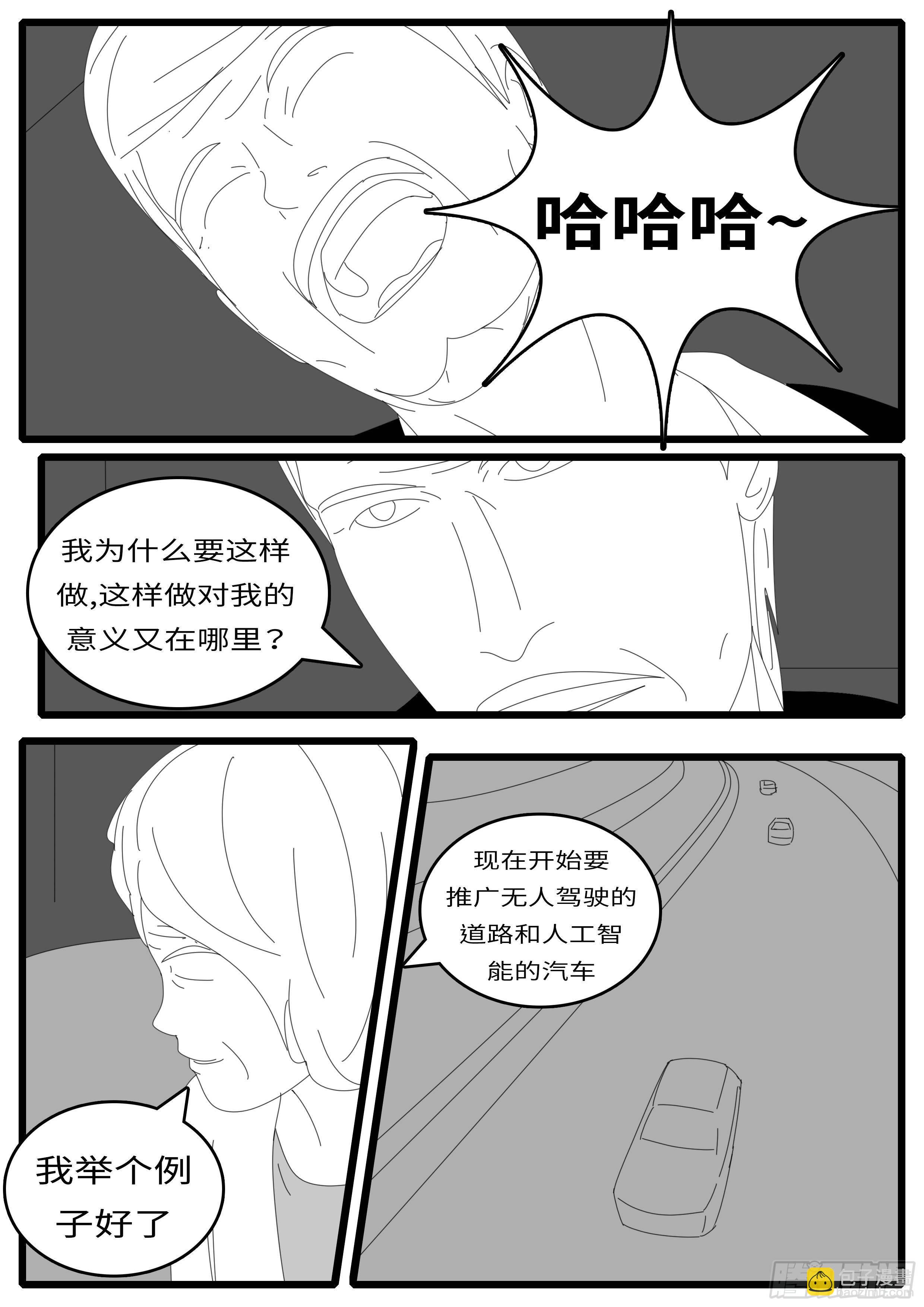 world game韩漫全集-14年4月20日01点52分无删减无遮挡章节图片 