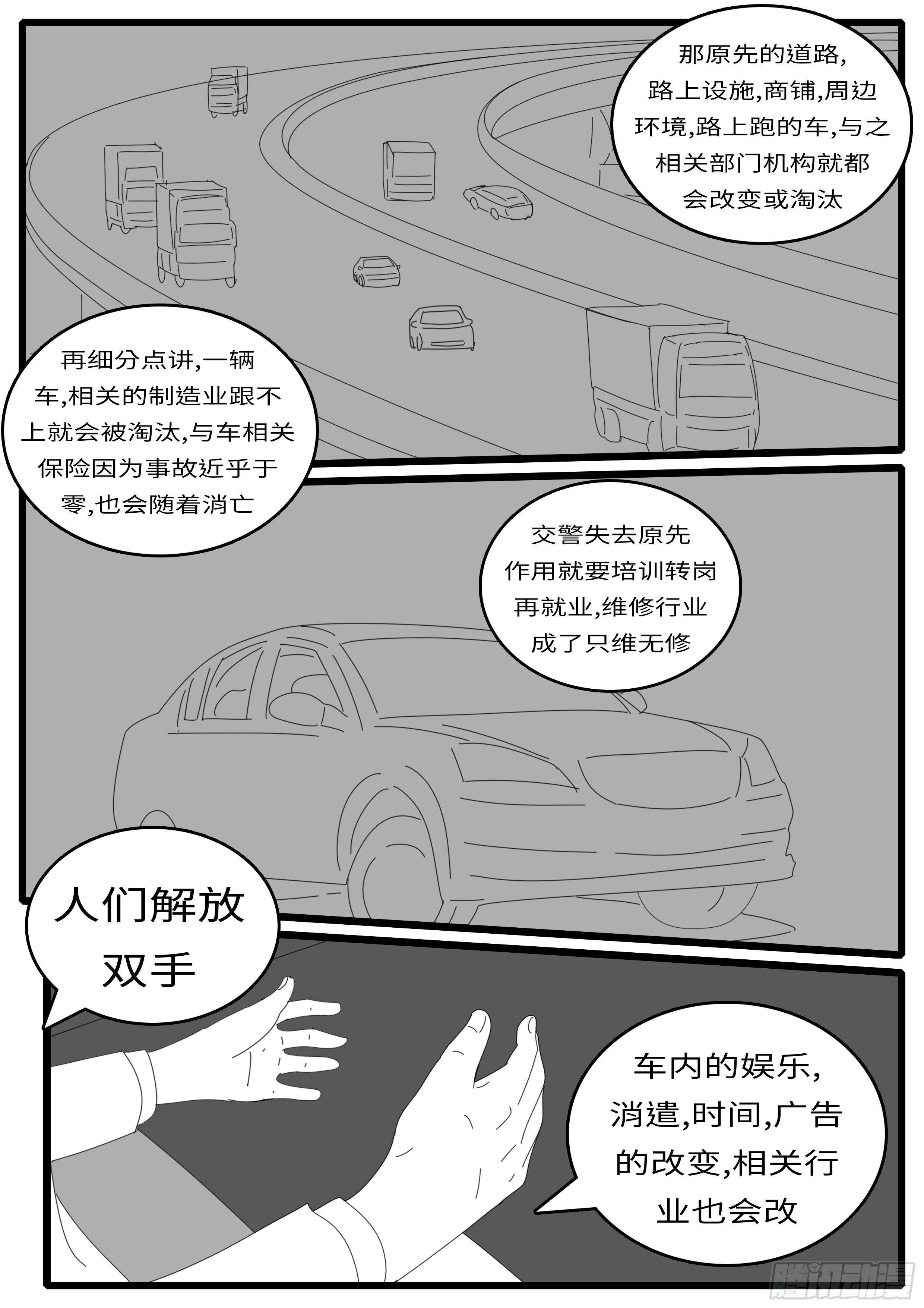 world game韩漫全集-14年4月20日01点52分无删减无遮挡章节图片 