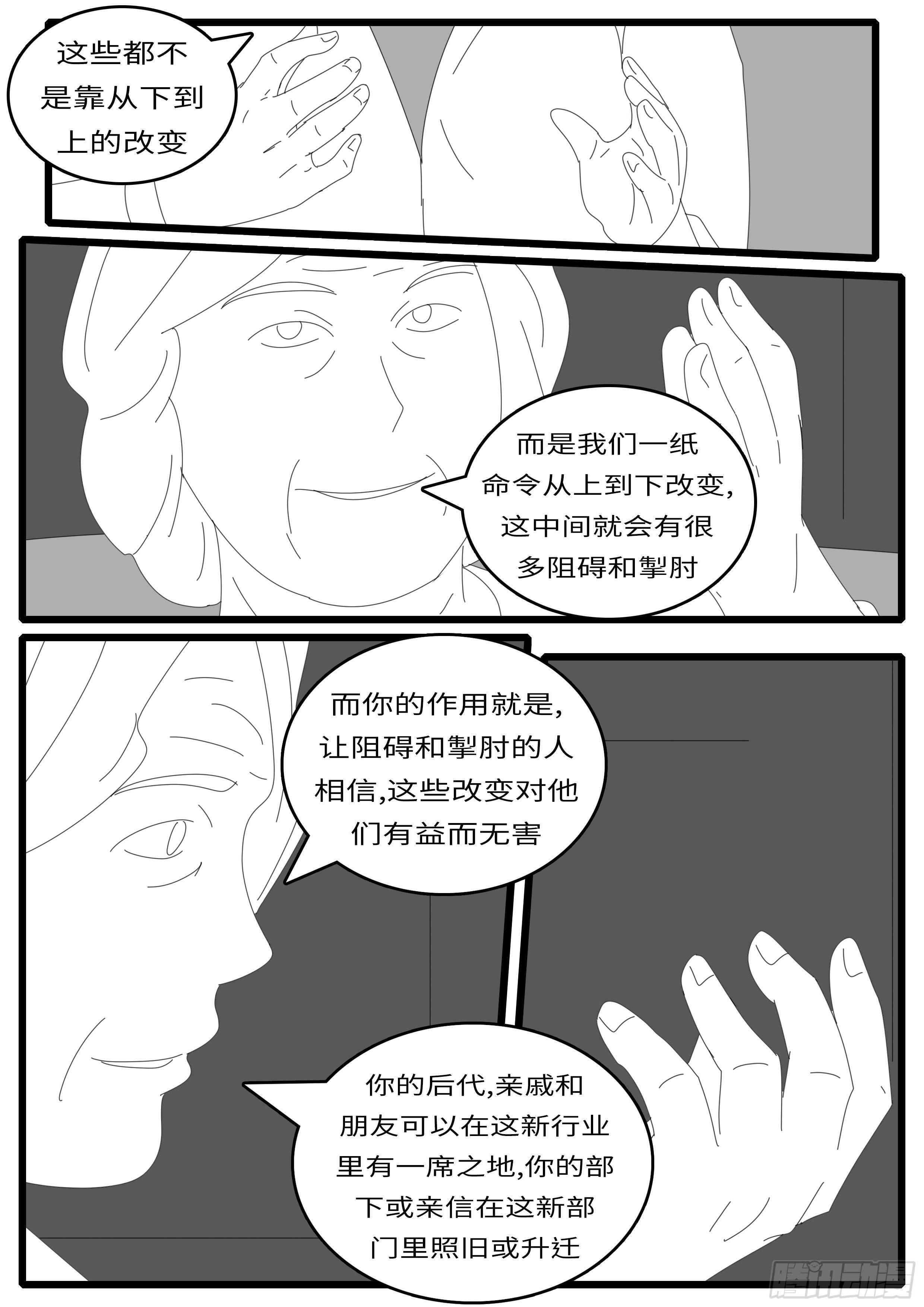 world game韩漫全集-14年4月20日01点52分无删减无遮挡章节图片 