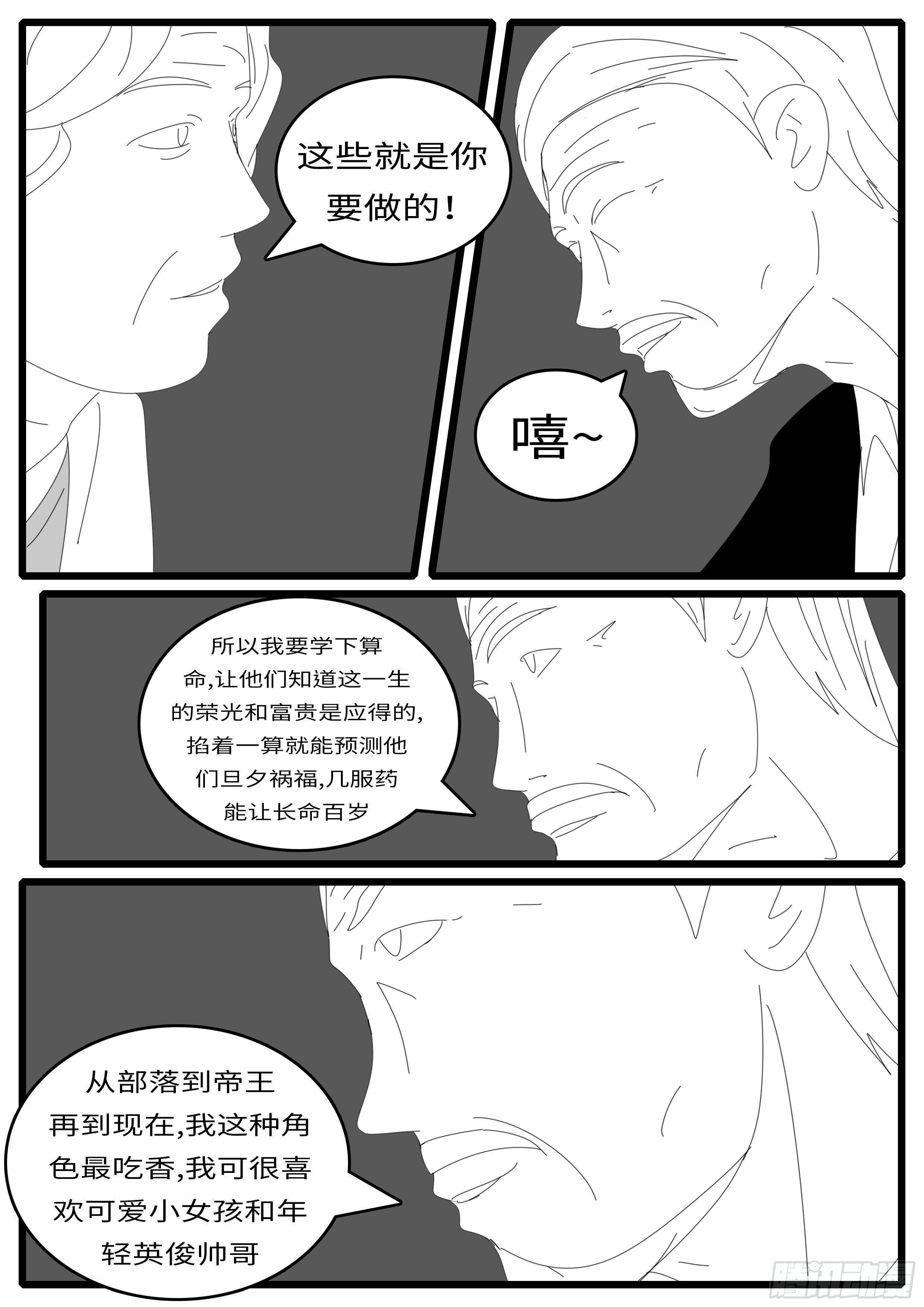 world game韩漫全集-14年4月20日01点52分无删减无遮挡章节图片 