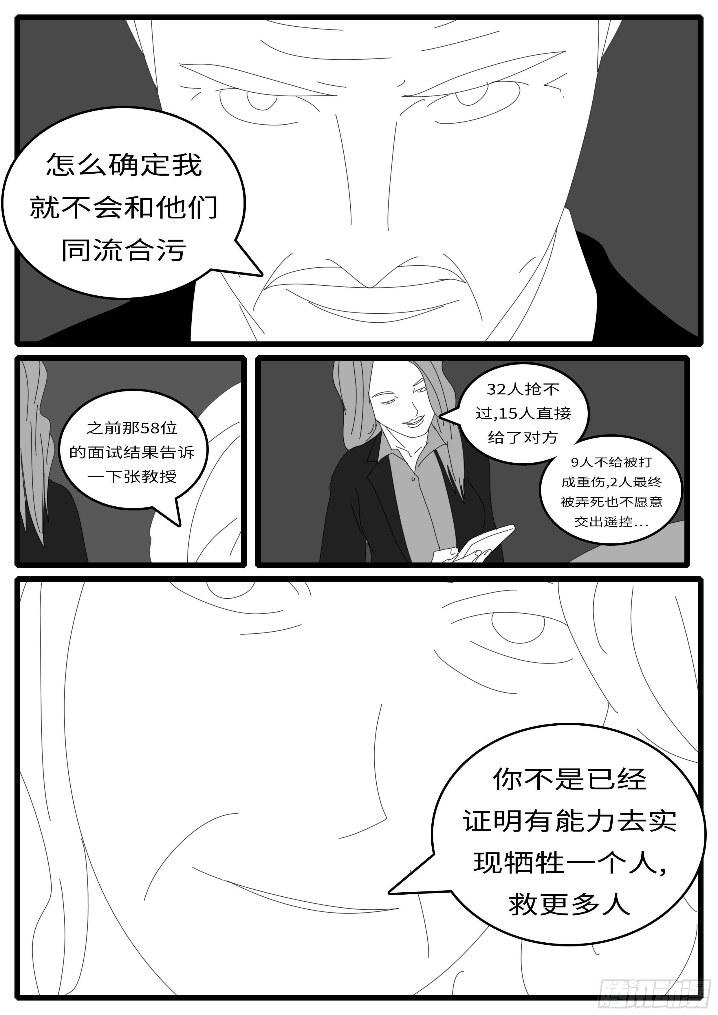 world game韩漫全集-14年4月20日01点52分无删减无遮挡章节图片 