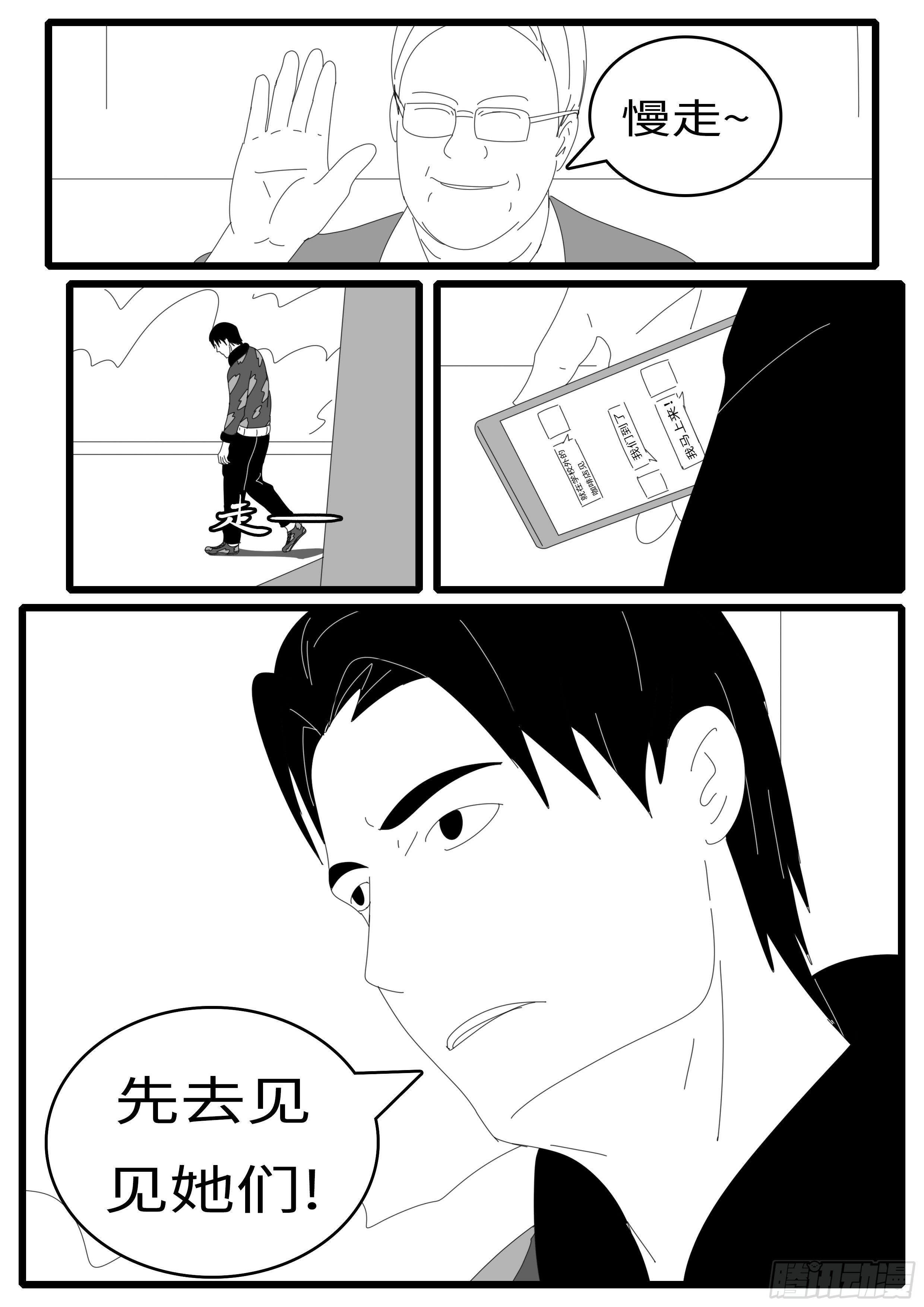 world game韩漫全集-14年4月20日02点08分无删减无遮挡章节图片 