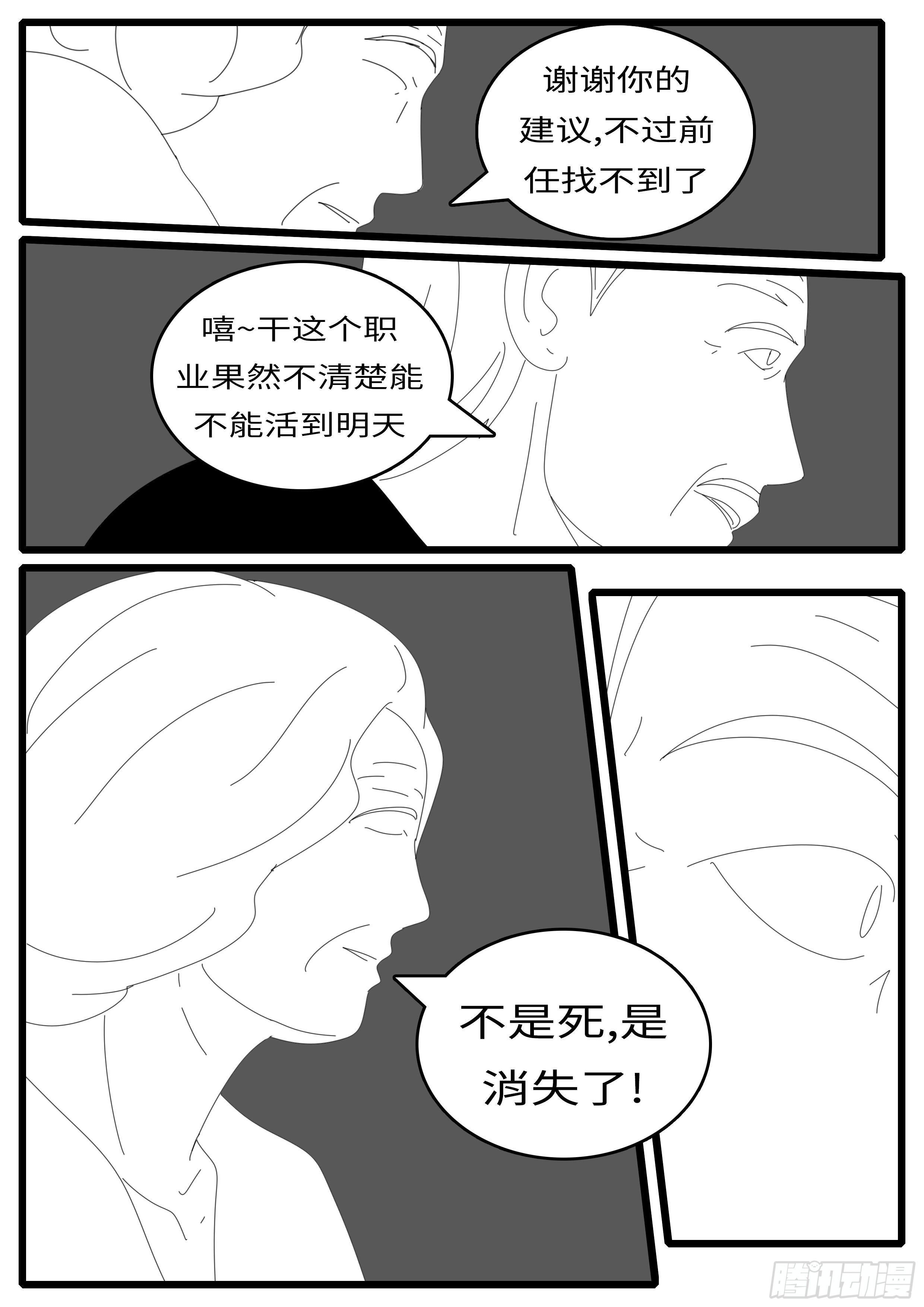 world game韩漫全集-14年4月20日02点08分无删减无遮挡章节图片 