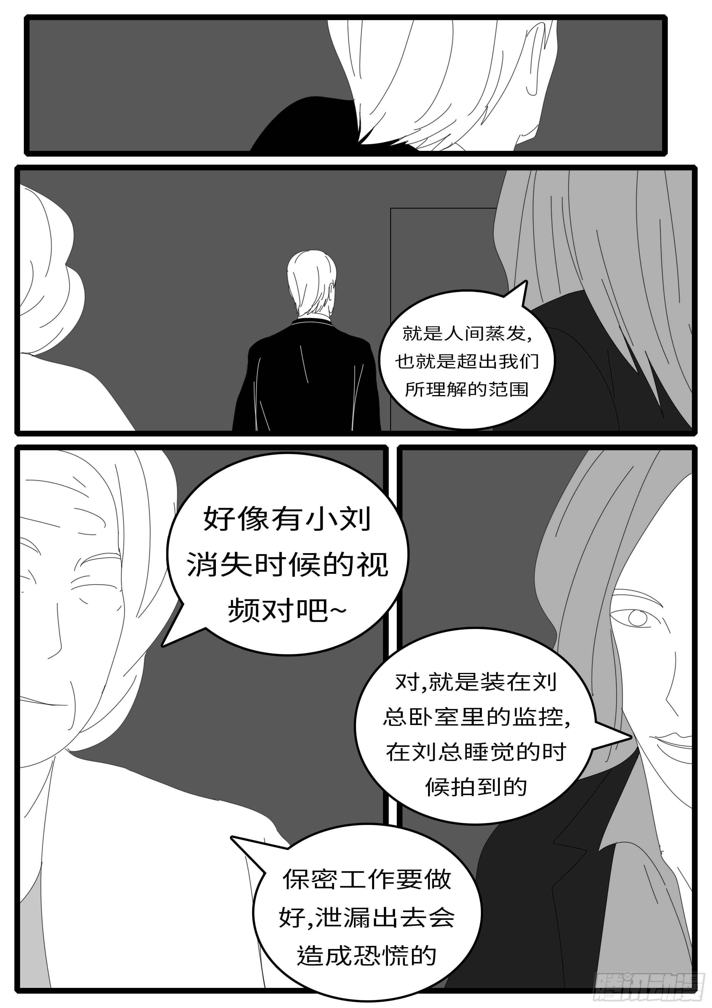 world game韩漫全集-14年4月20日02点08分无删减无遮挡章节图片 
