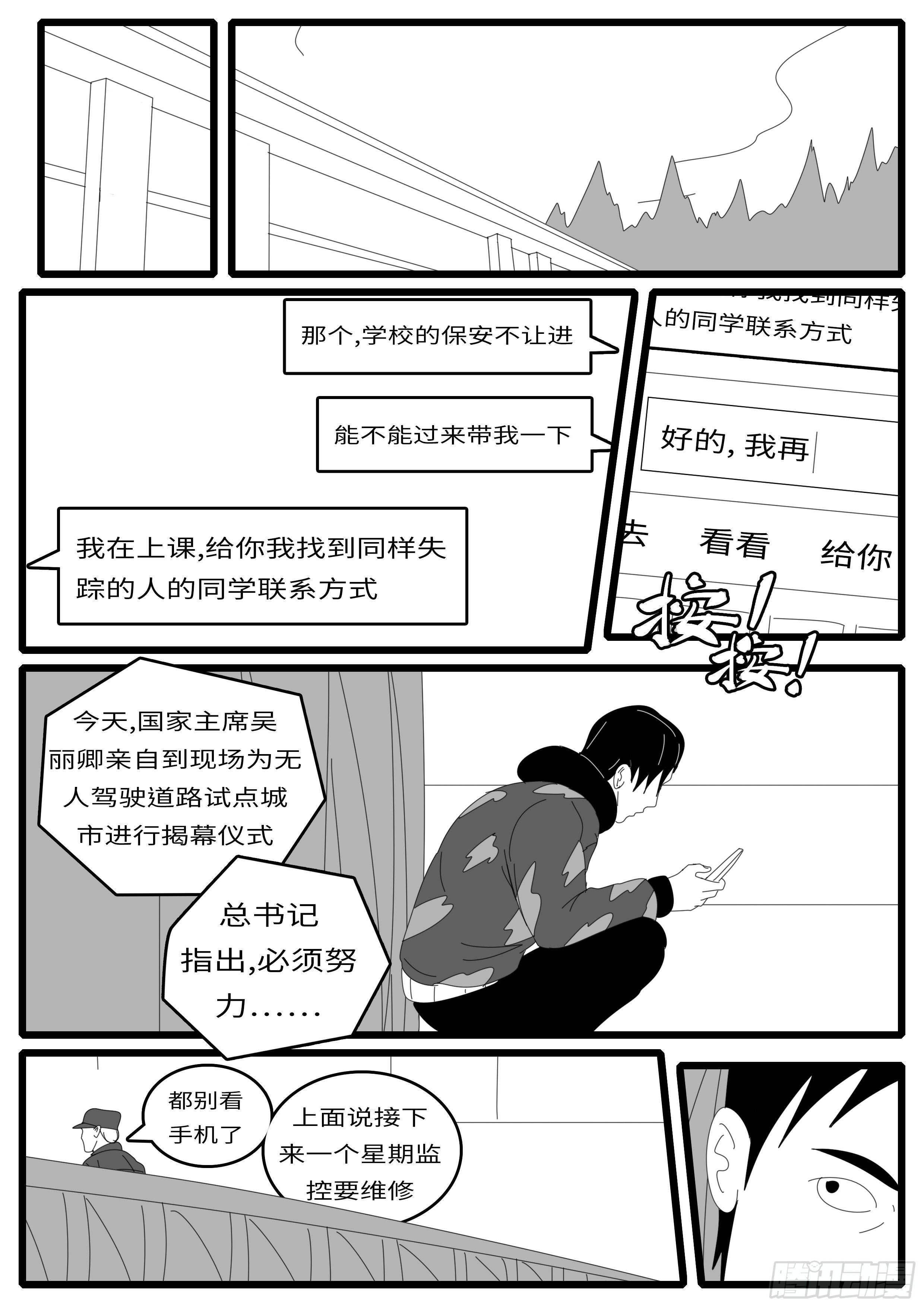 world game韩漫全集-14年4月20日02点08分无删减无遮挡章节图片 