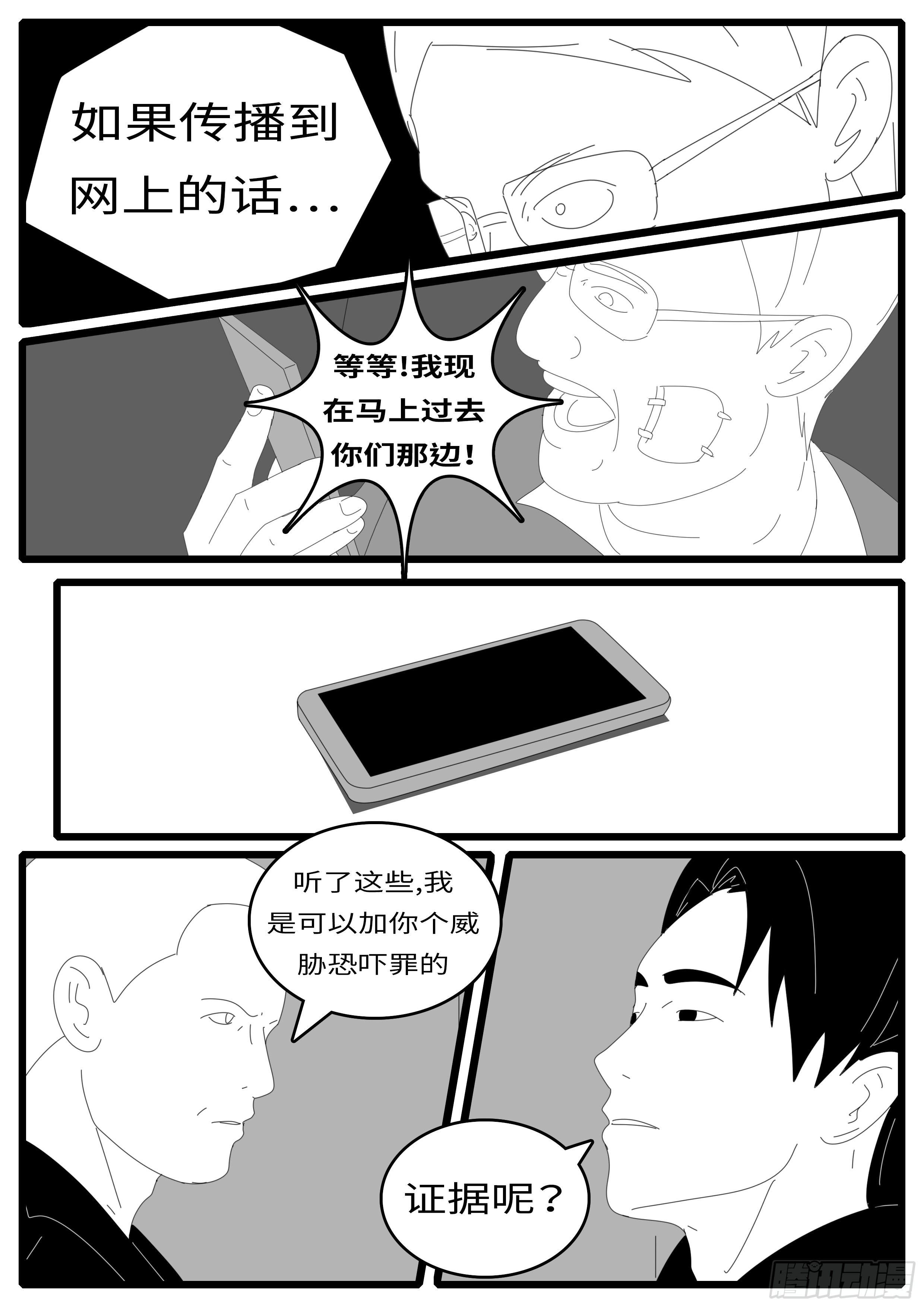 world game韩漫全集-14年4月21日09点24分无删减无遮挡章节图片 