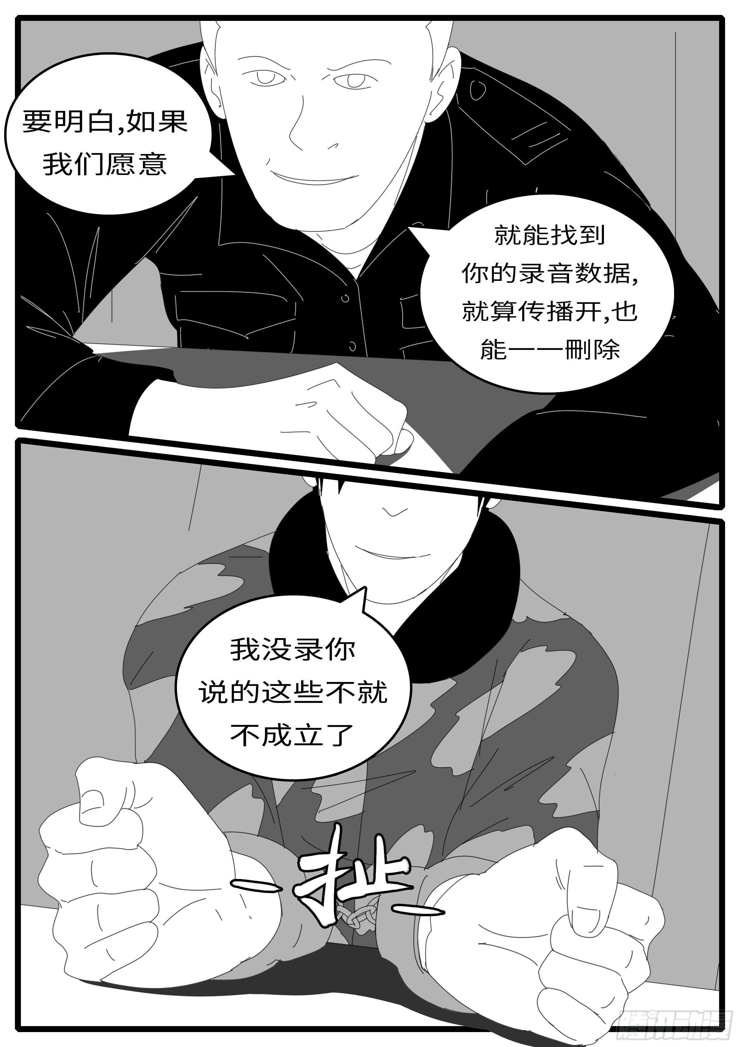 world game韩漫全集-14年4月21日09点24分无删减无遮挡章节图片 