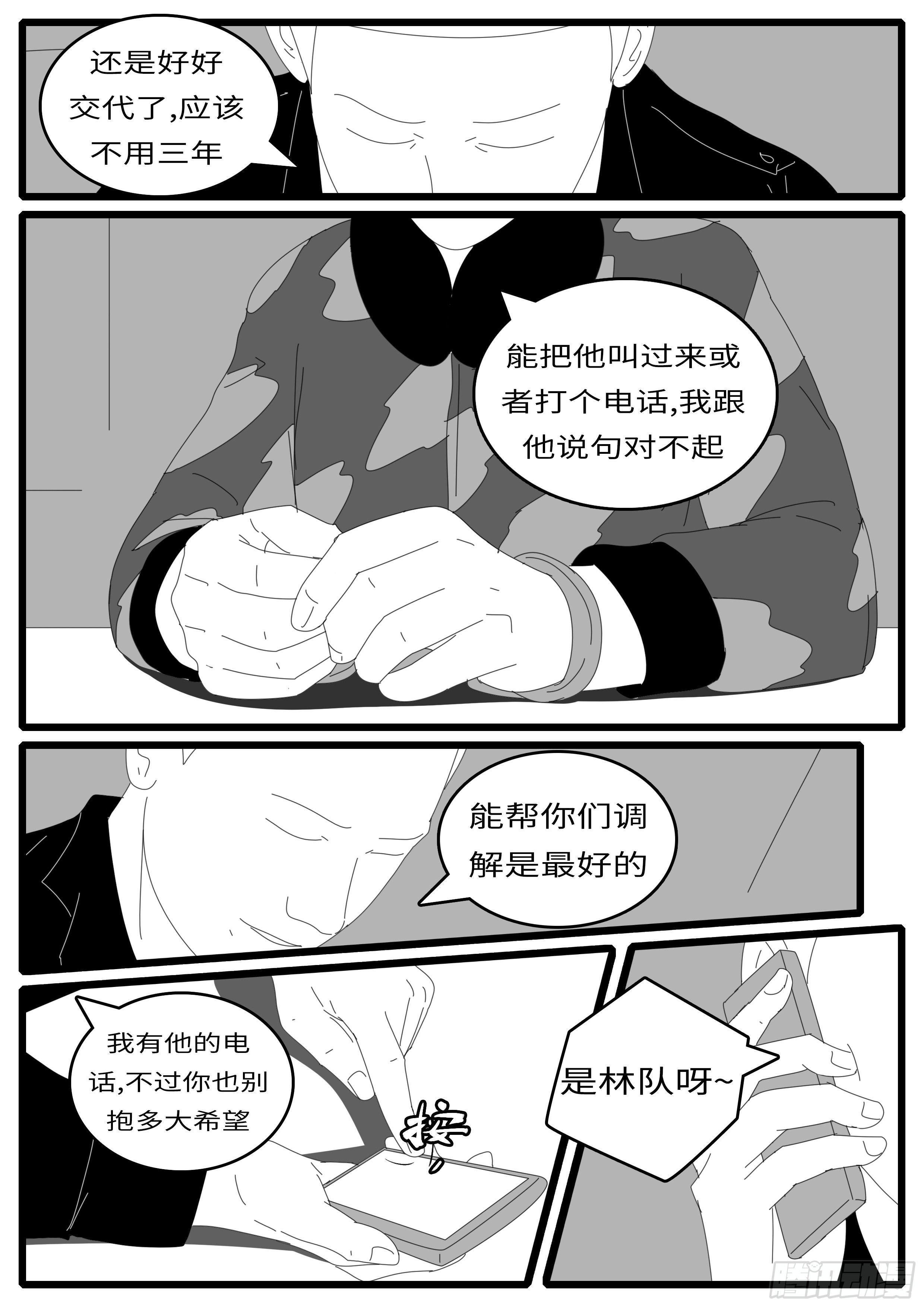 world game韩漫全集-14年4月21日09点24分无删减无遮挡章节图片 