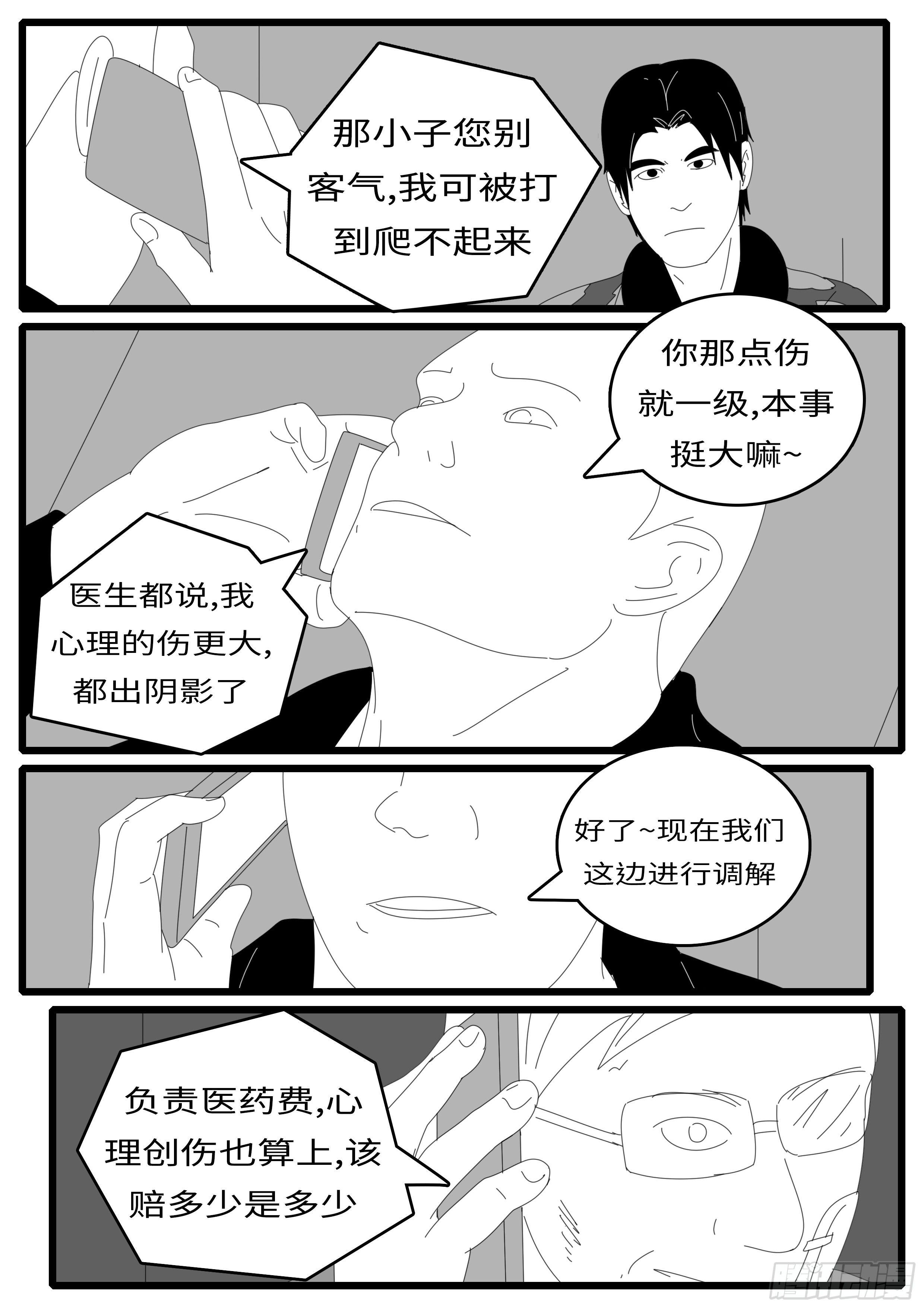 world game韩漫全集-14年4月21日09点24分无删减无遮挡章节图片 