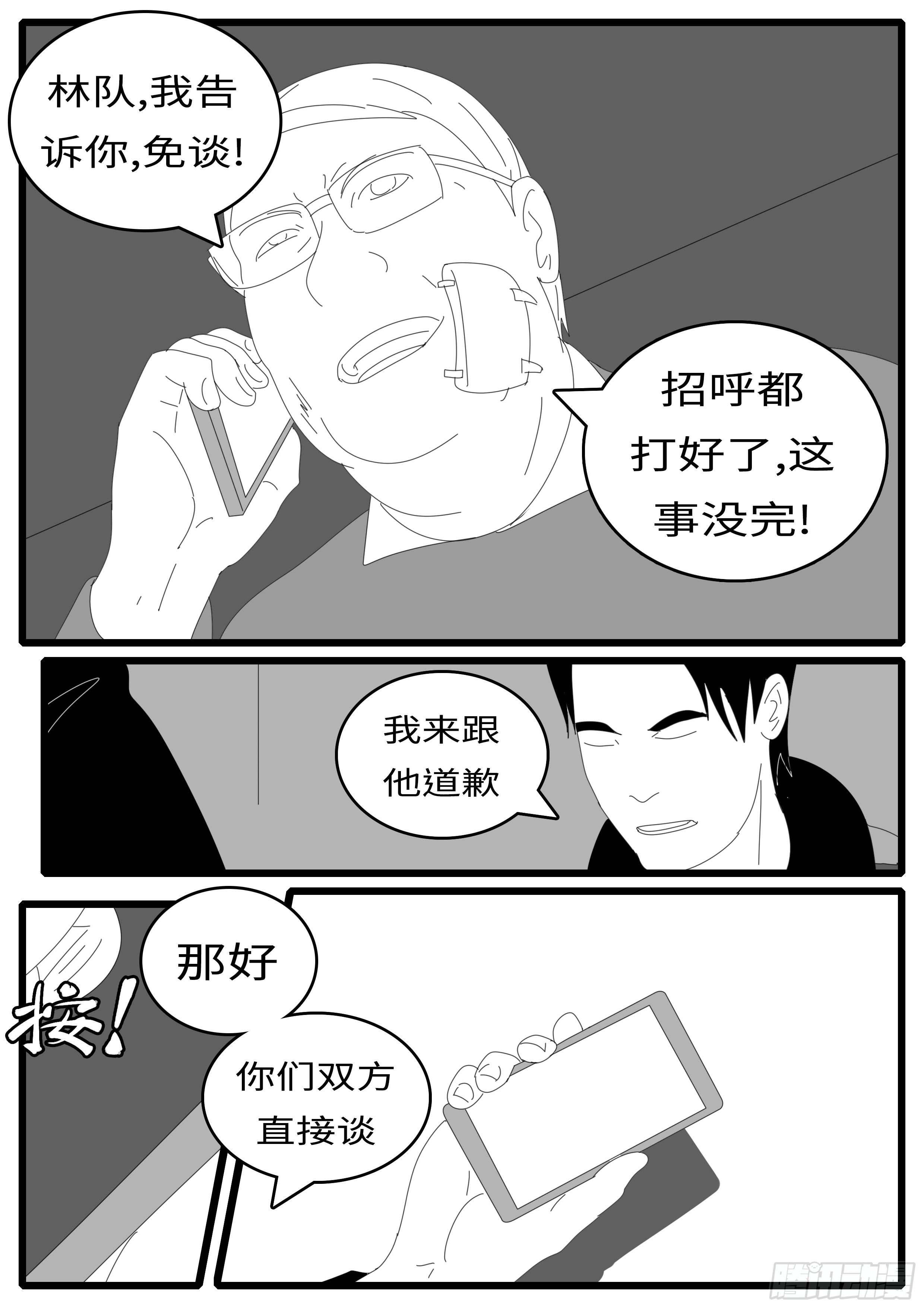 world game韩漫全集-14年4月21日09点24分无删减无遮挡章节图片 