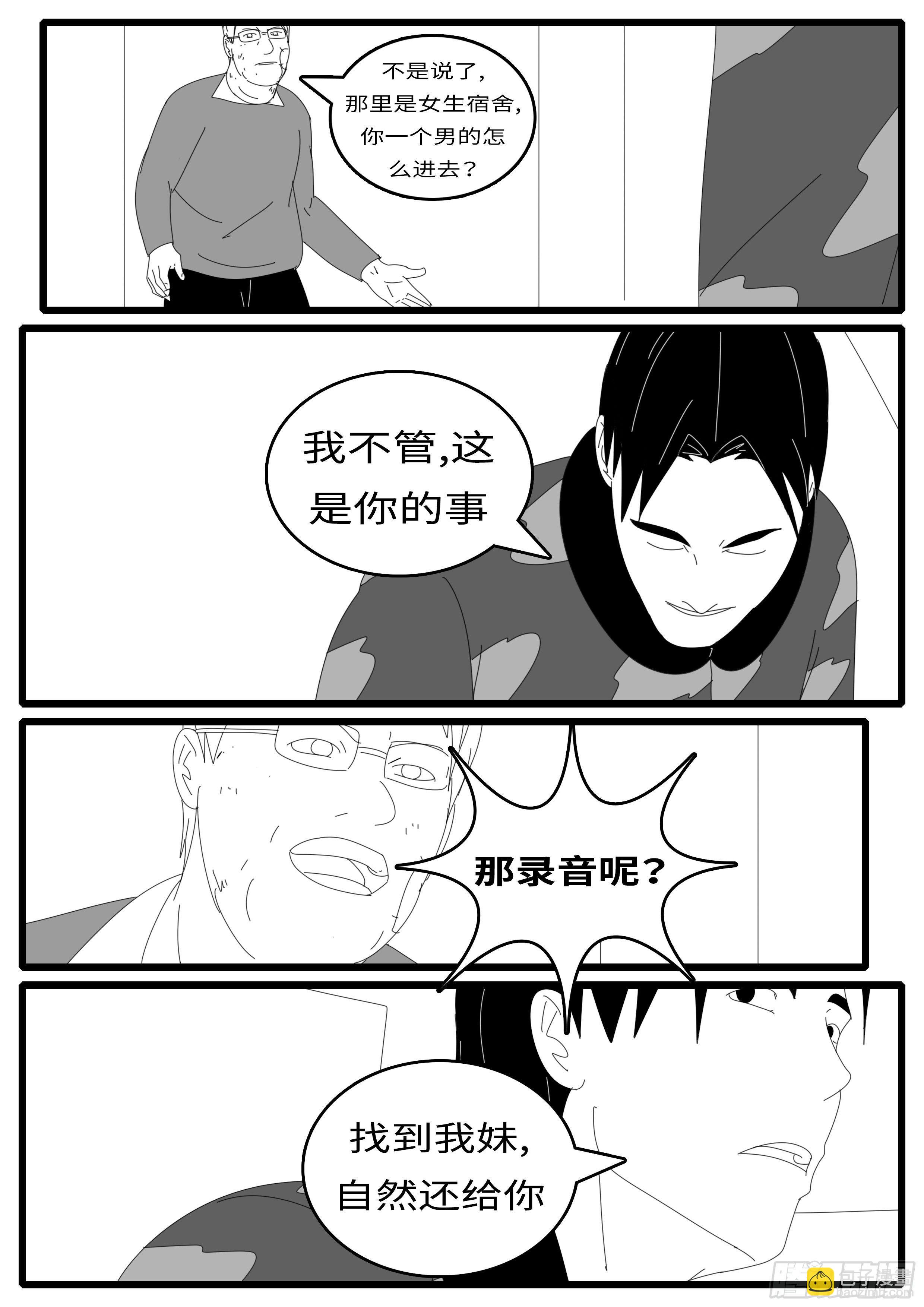 world game韩漫全集-14年4月21日10点39分无删减无遮挡章节图片 
