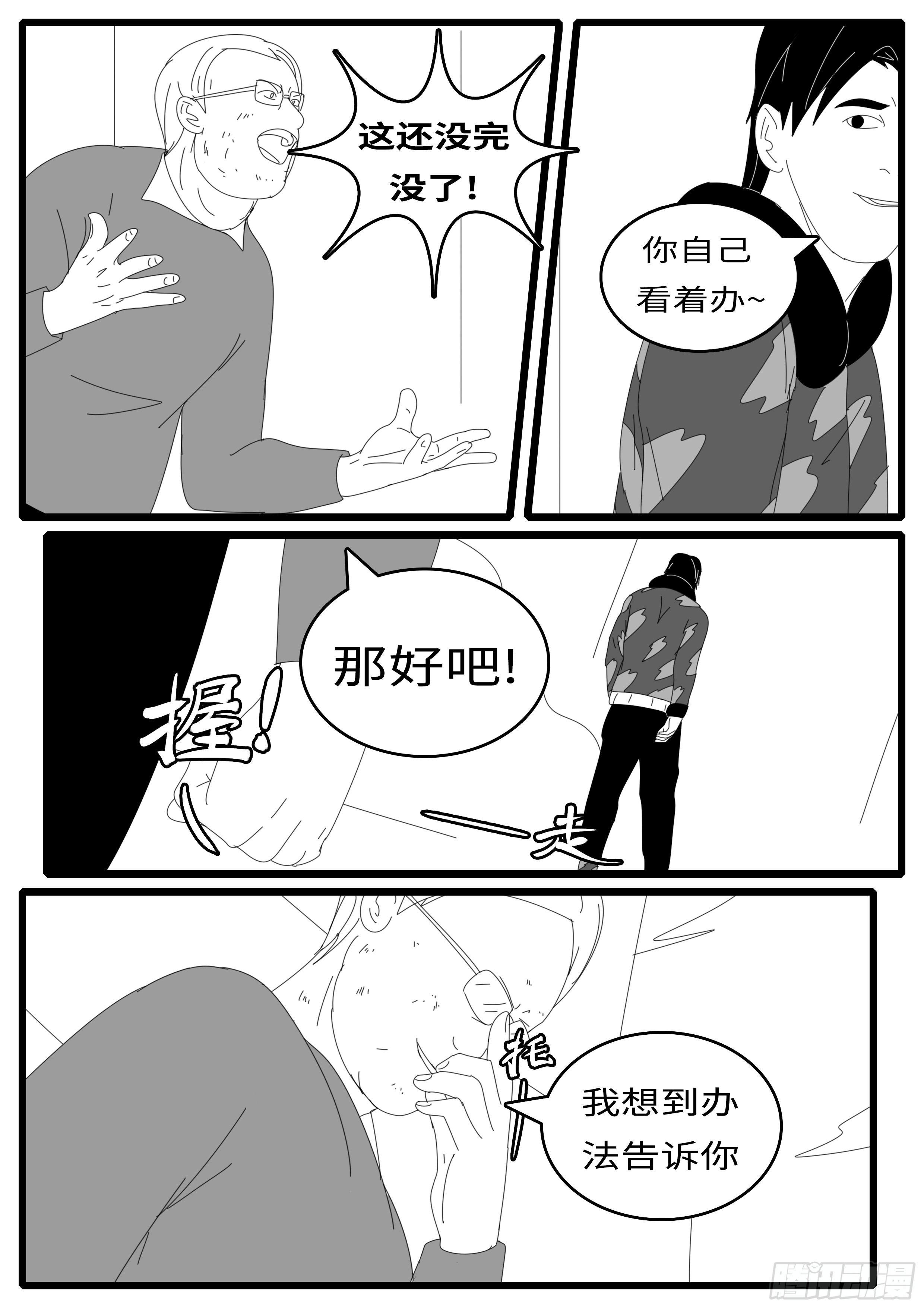 world game韩漫全集-14年4月21日10点39分无删减无遮挡章节图片 
