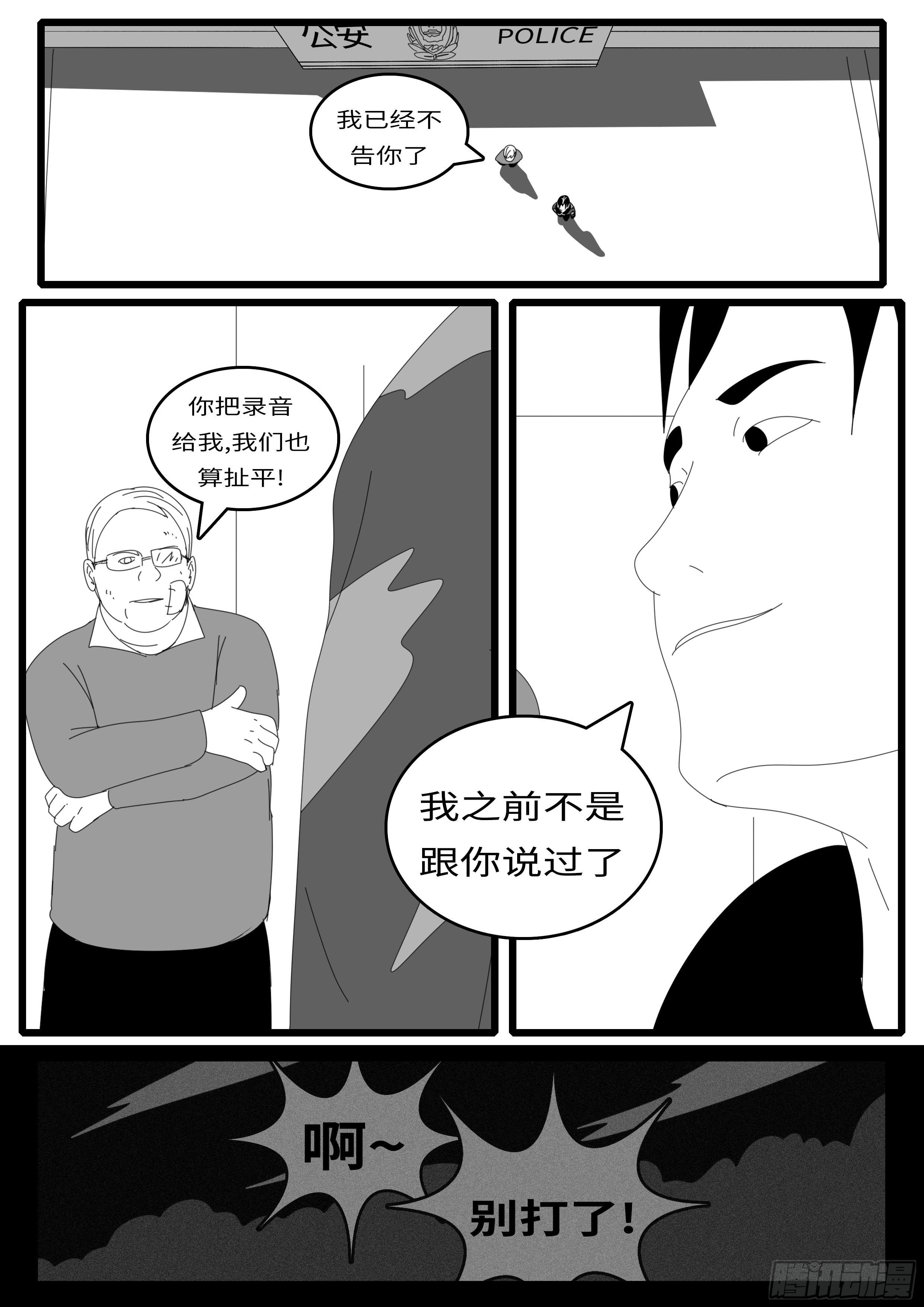 world game韩漫全集-14年4月21日10点39分无删减无遮挡章节图片 