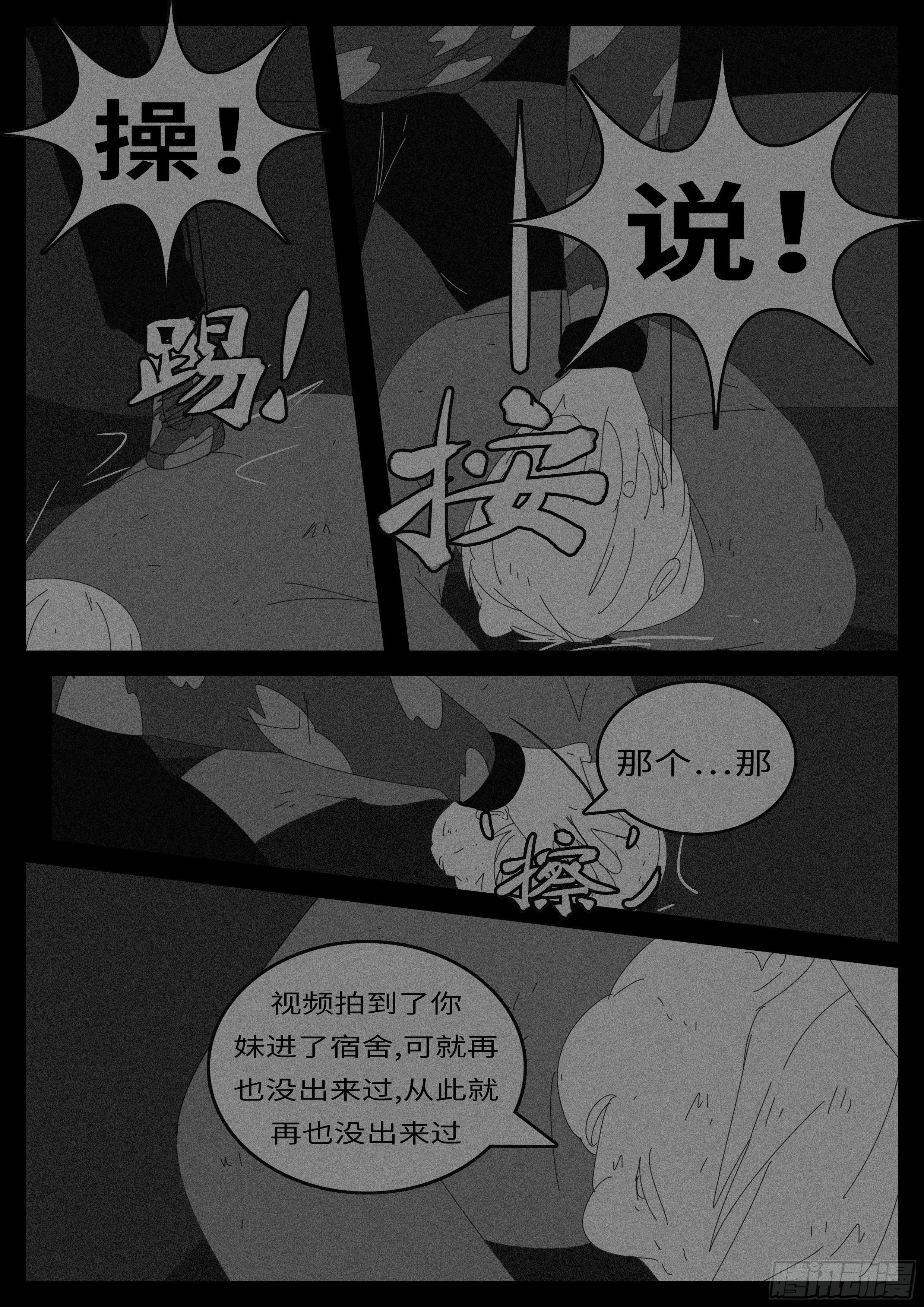 world game韩漫全集-14年4月21日10点39分无删减无遮挡章节图片 