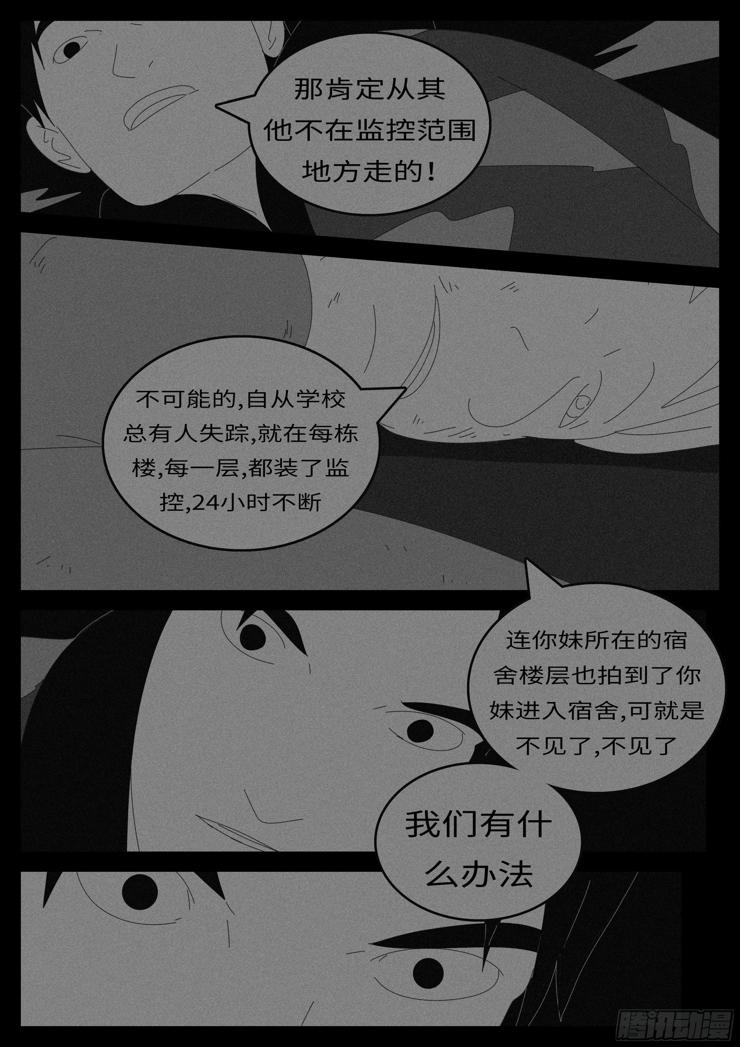 world game韩漫全集-14年4月21日10点39分无删减无遮挡章节图片 