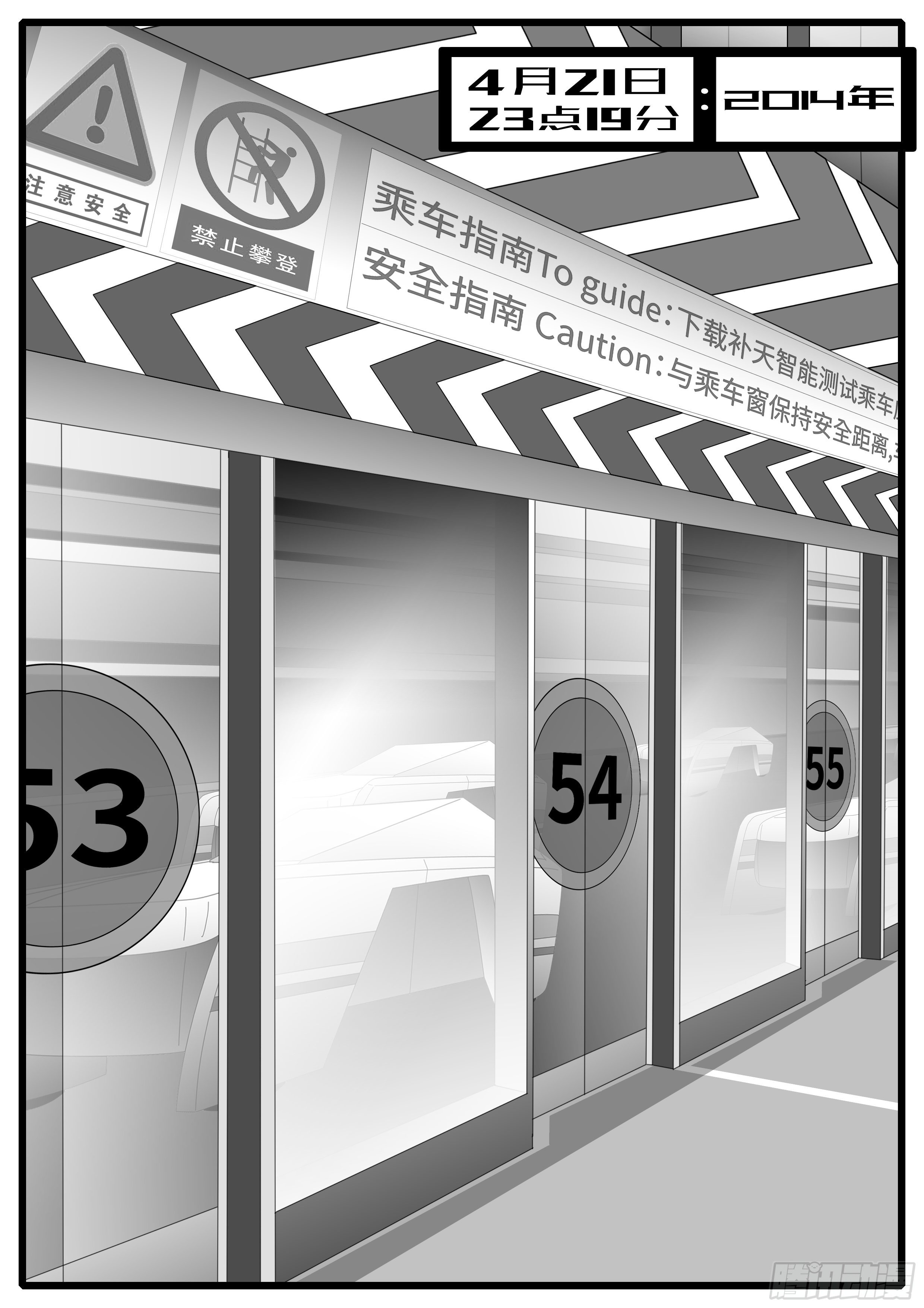 world game韩漫全集-14年4月21日23点19分无删减无遮挡章节图片 