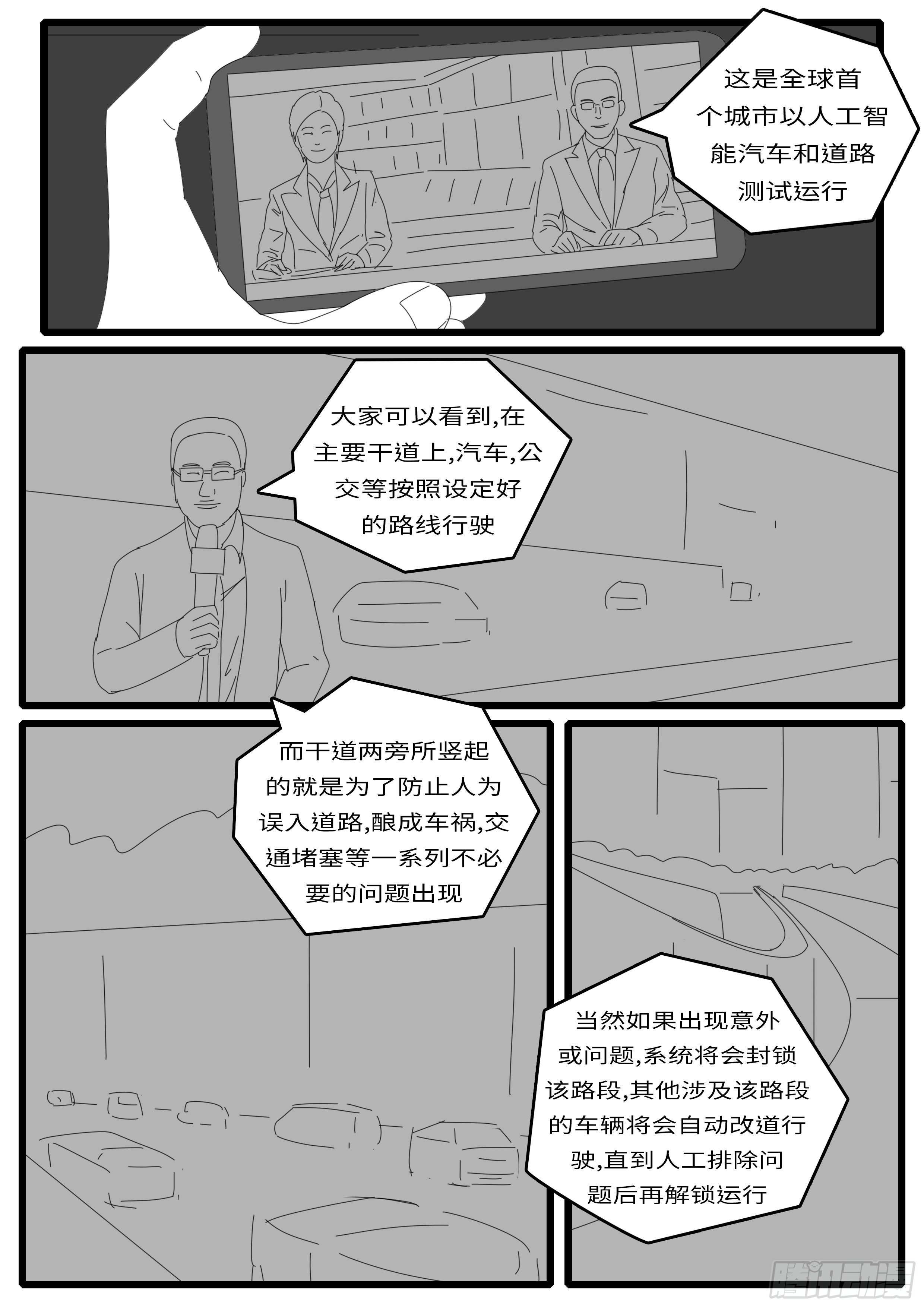 world game韩漫全集-14年4月21日23点19分无删减无遮挡章节图片 