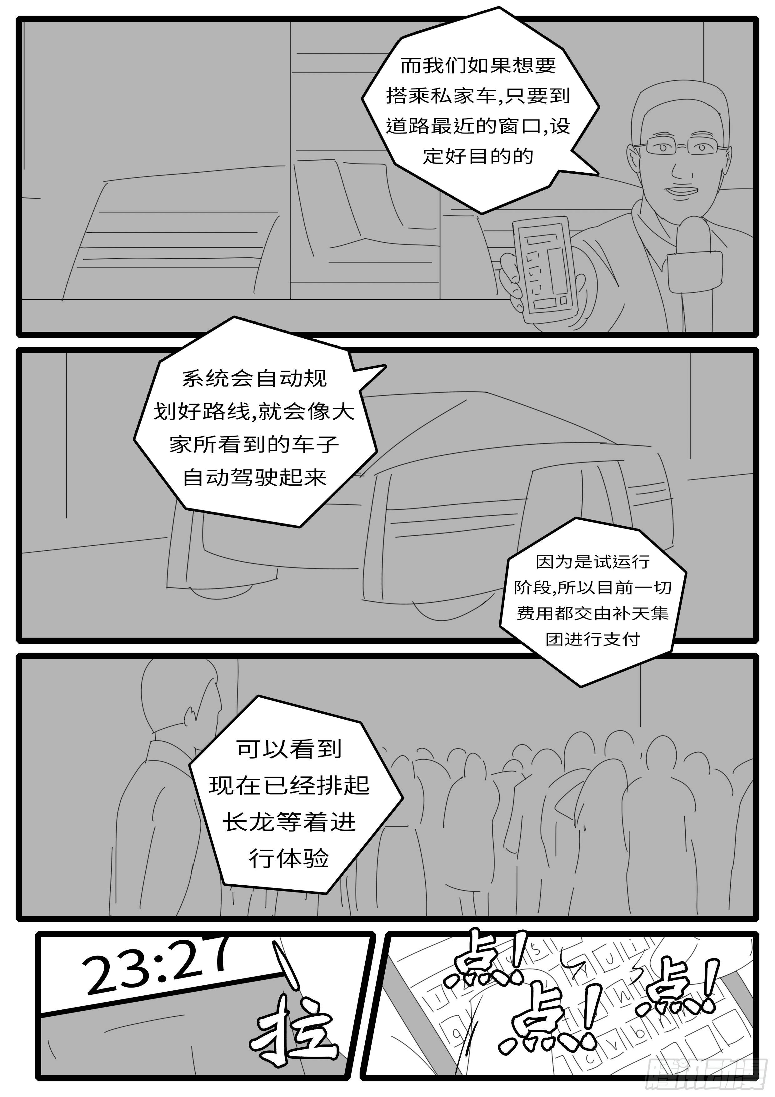 world game韩漫全集-14年4月21日23点19分无删减无遮挡章节图片 