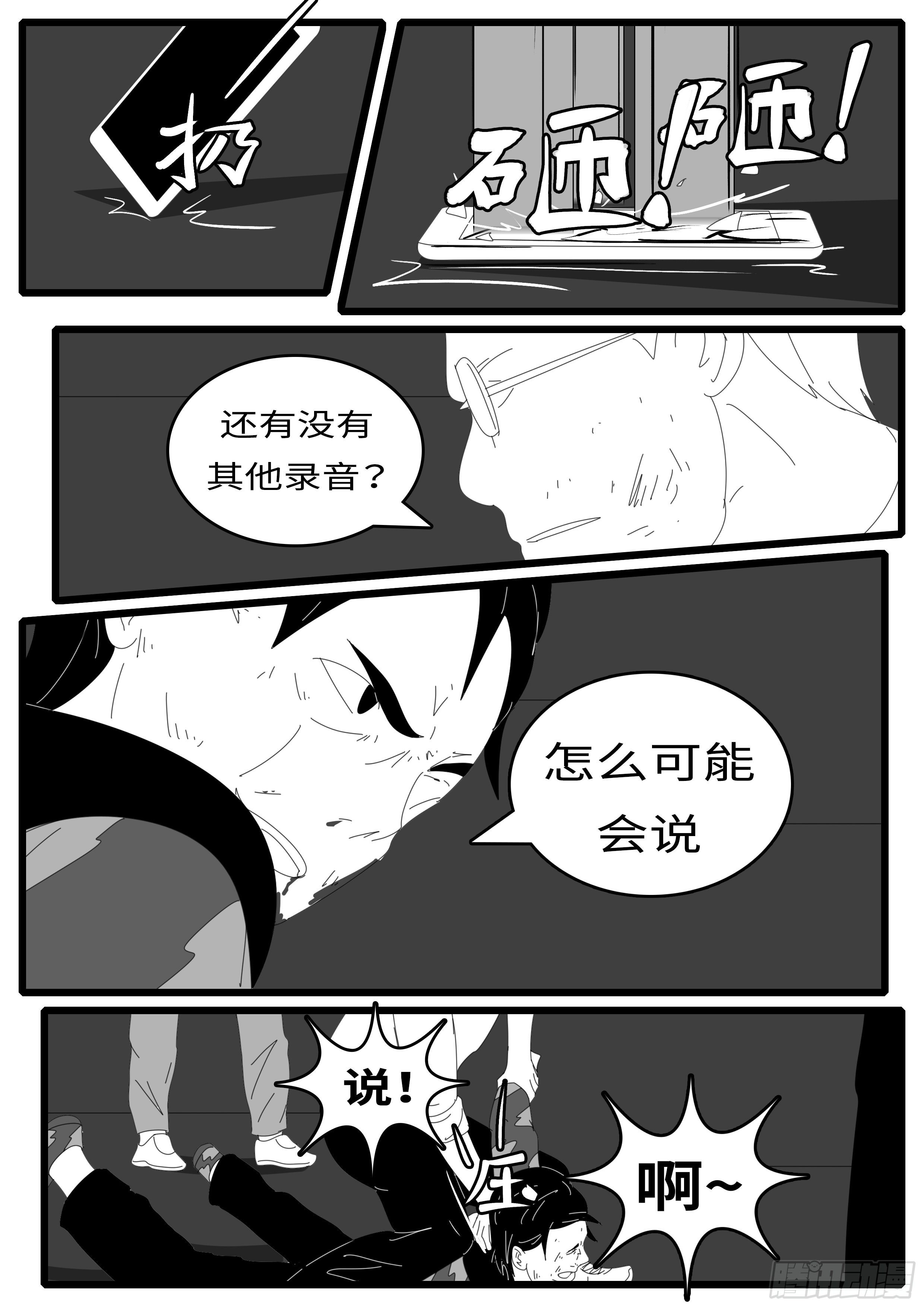 world game韩漫全集-14年4月21日23点19分无删减无遮挡章节图片 