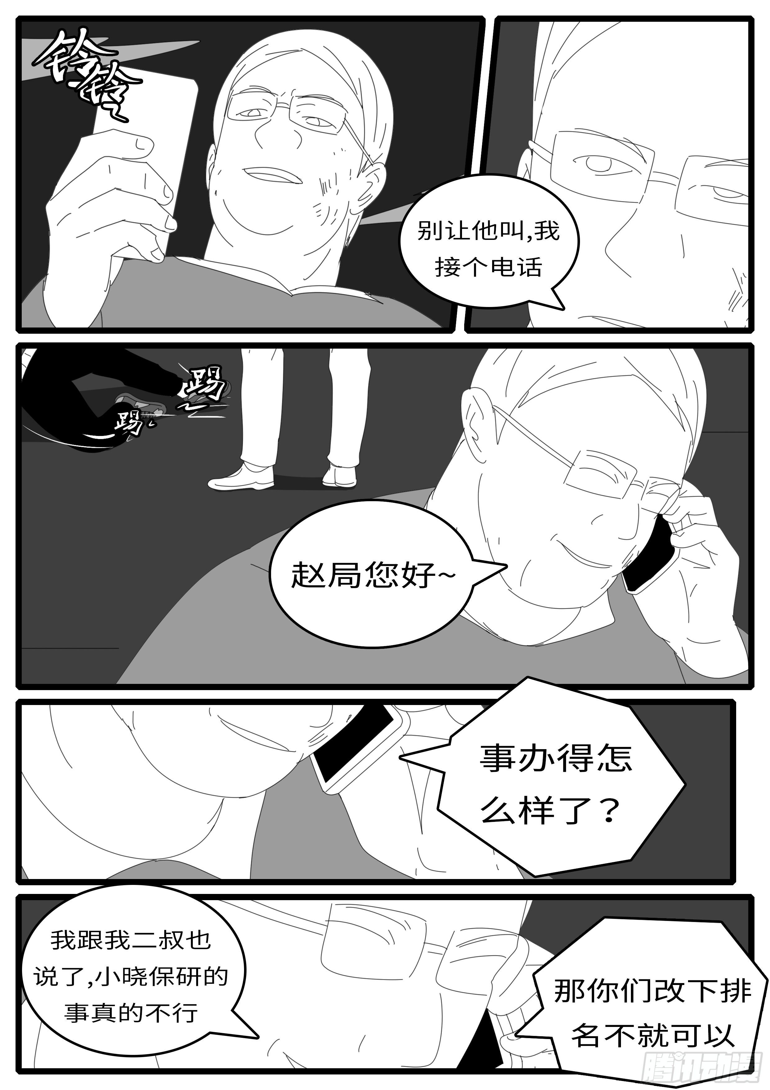 world game韩漫全集-14年4月21日23点19分无删减无遮挡章节图片 