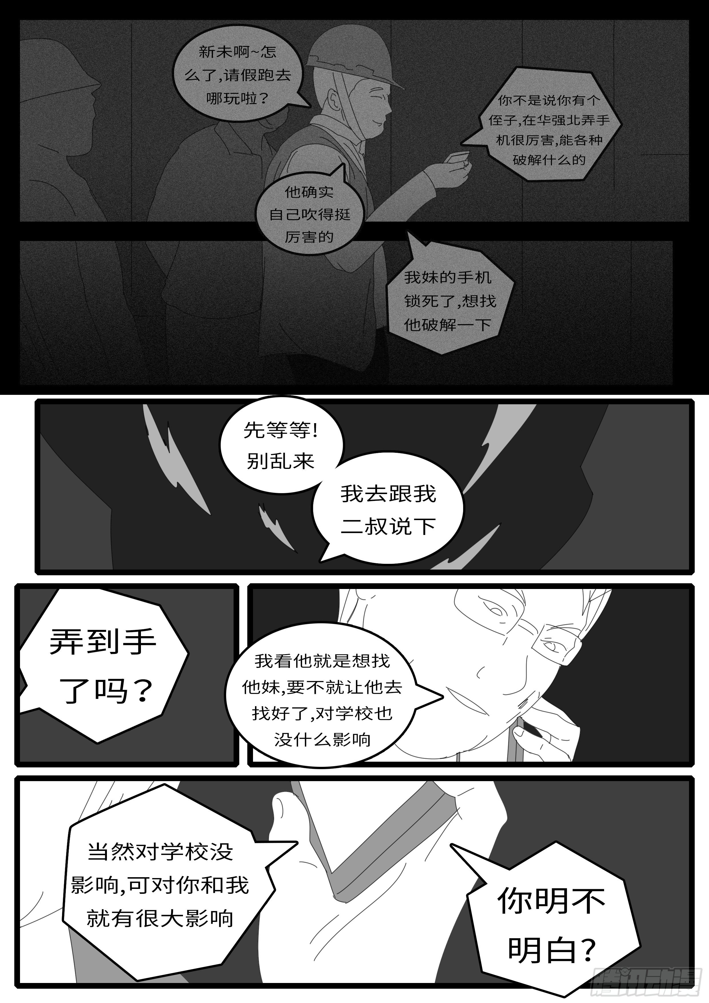 world game韩漫全集-14年4月21日23点48分无删减无遮挡章节图片 
