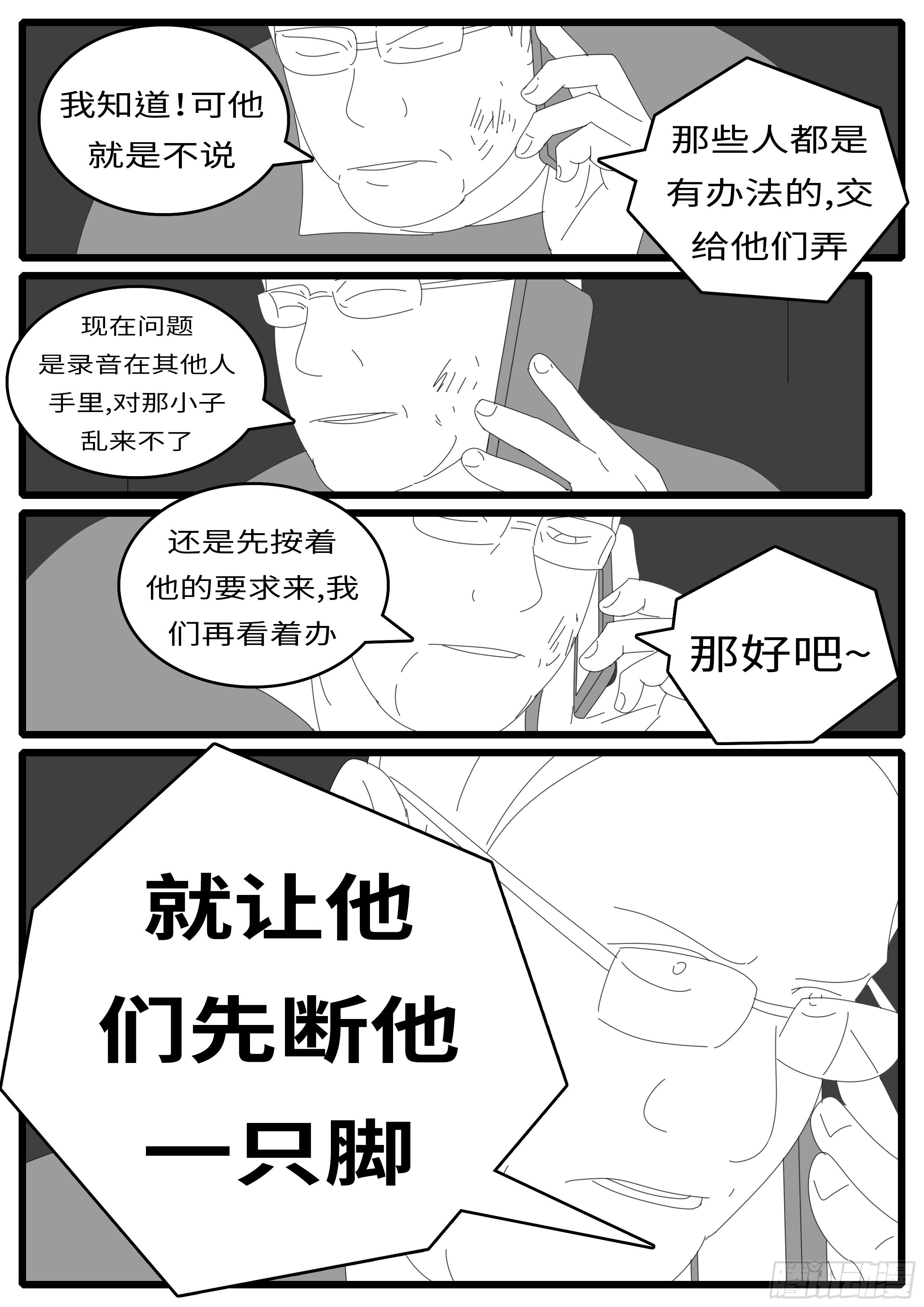 world game韩漫全集-14年4月21日23点48分无删减无遮挡章节图片 