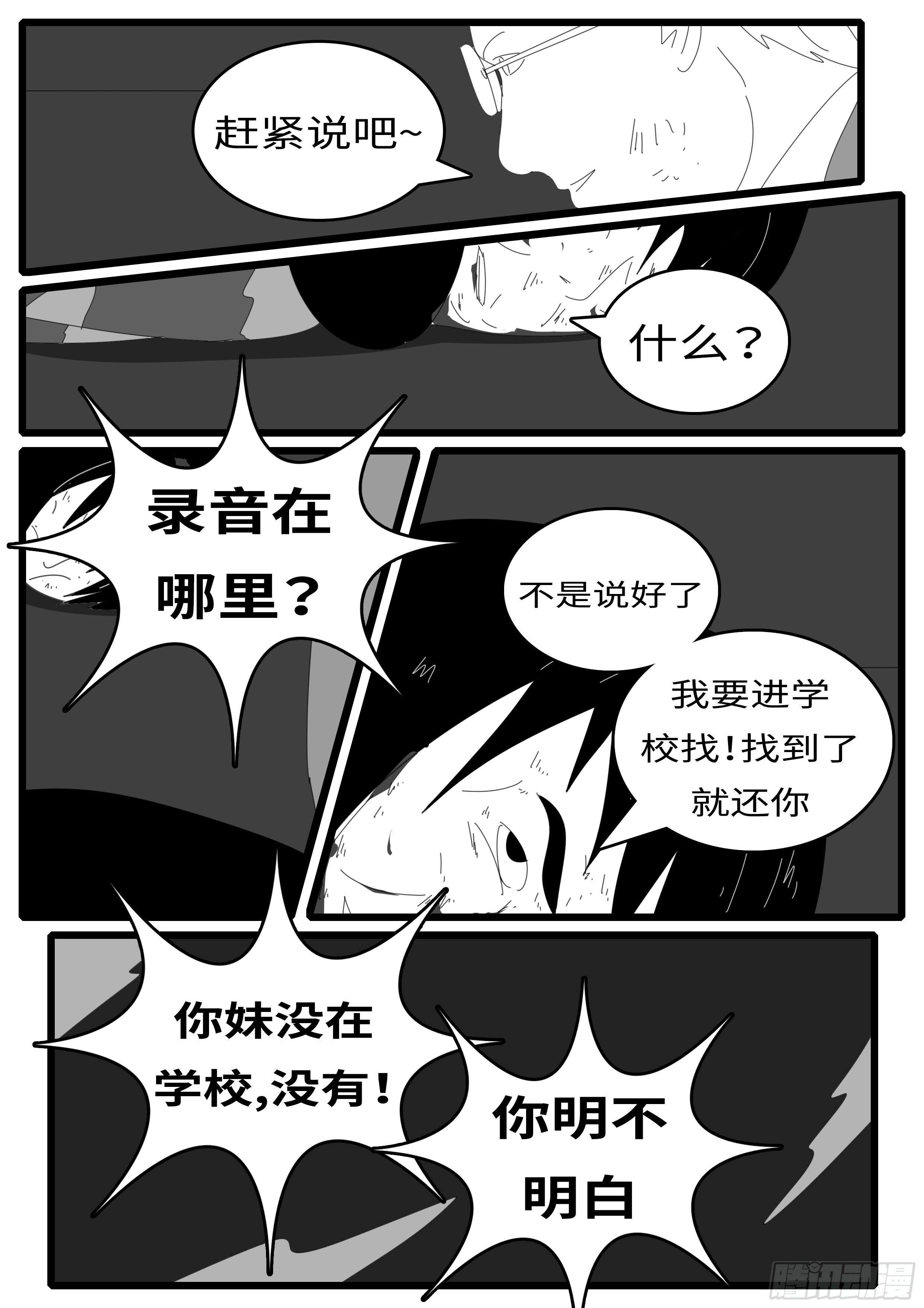 world game韩漫全集-14年4月21日23点48分无删减无遮挡章节图片 