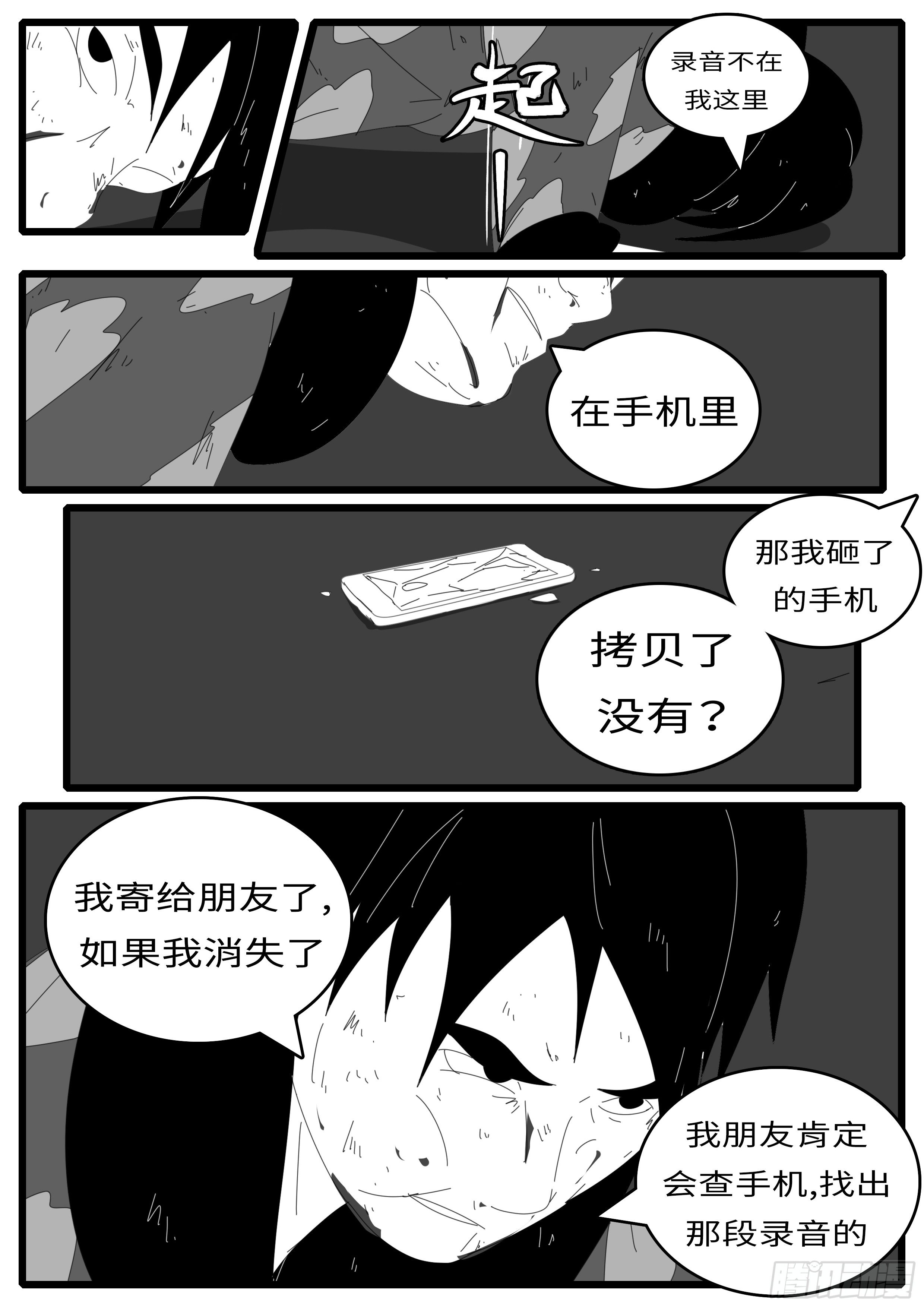 world game韩漫全集-14年4月21日23点48分无删减无遮挡章节图片 