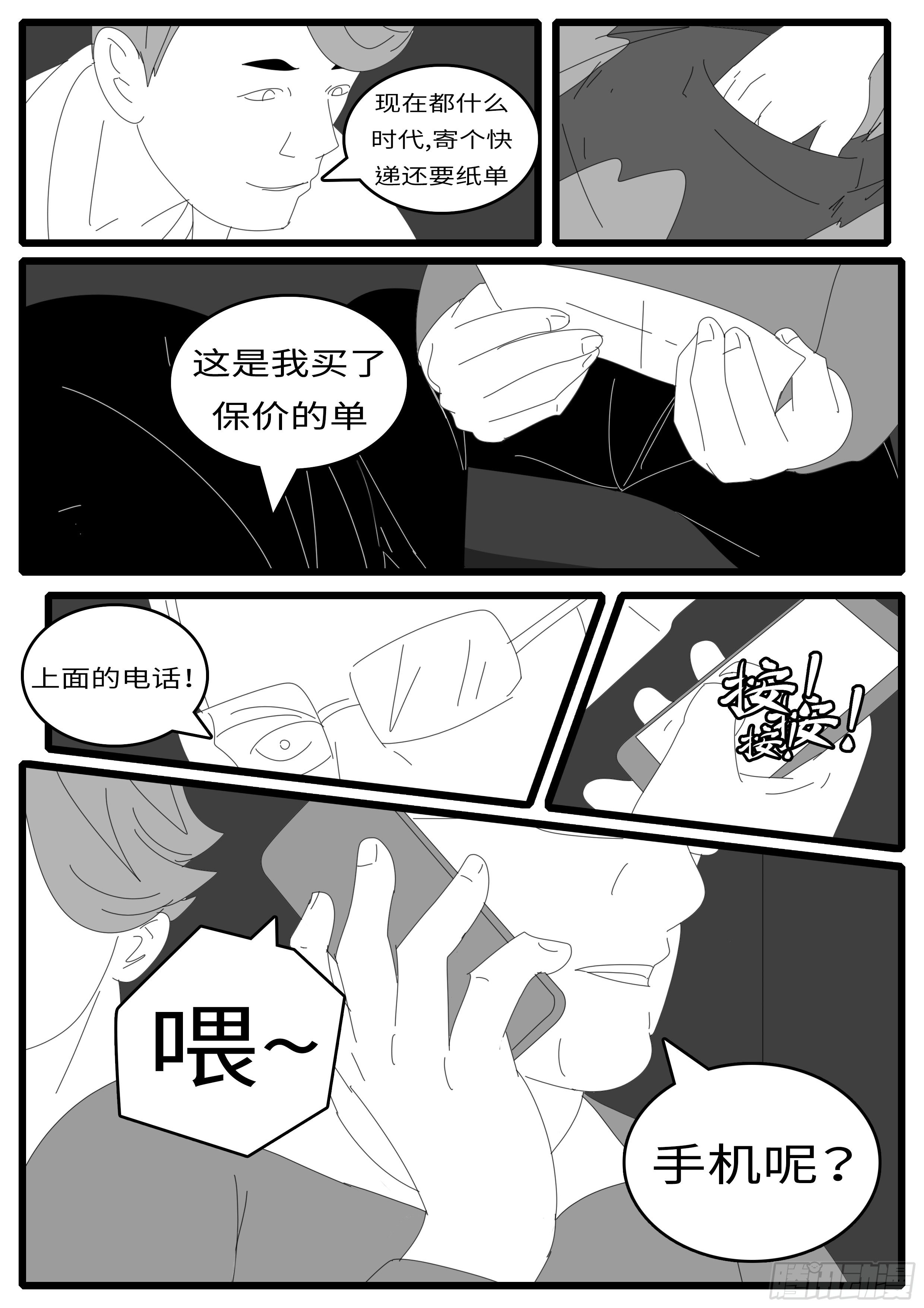 world game韩漫全集-14年4月21日23点48分无删减无遮挡章节图片 